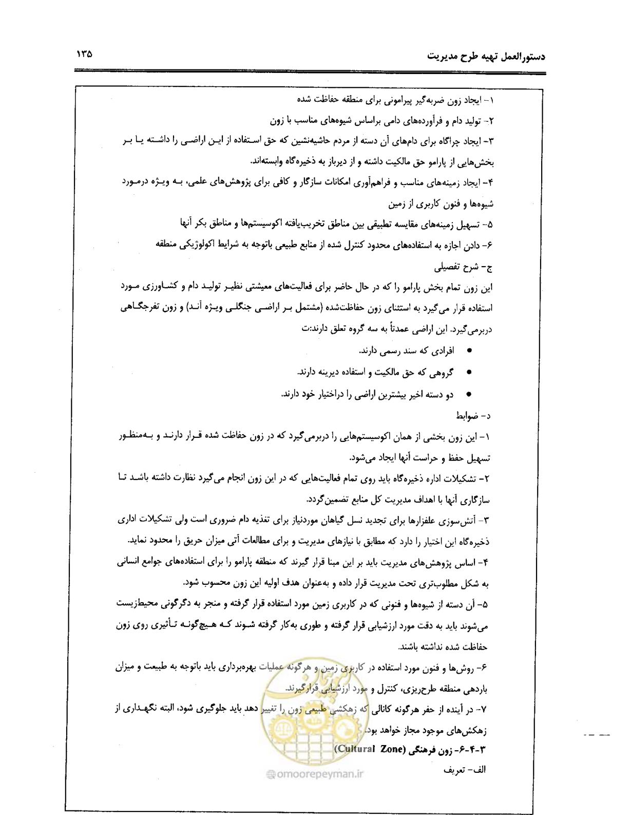 صفحه 146 از 157