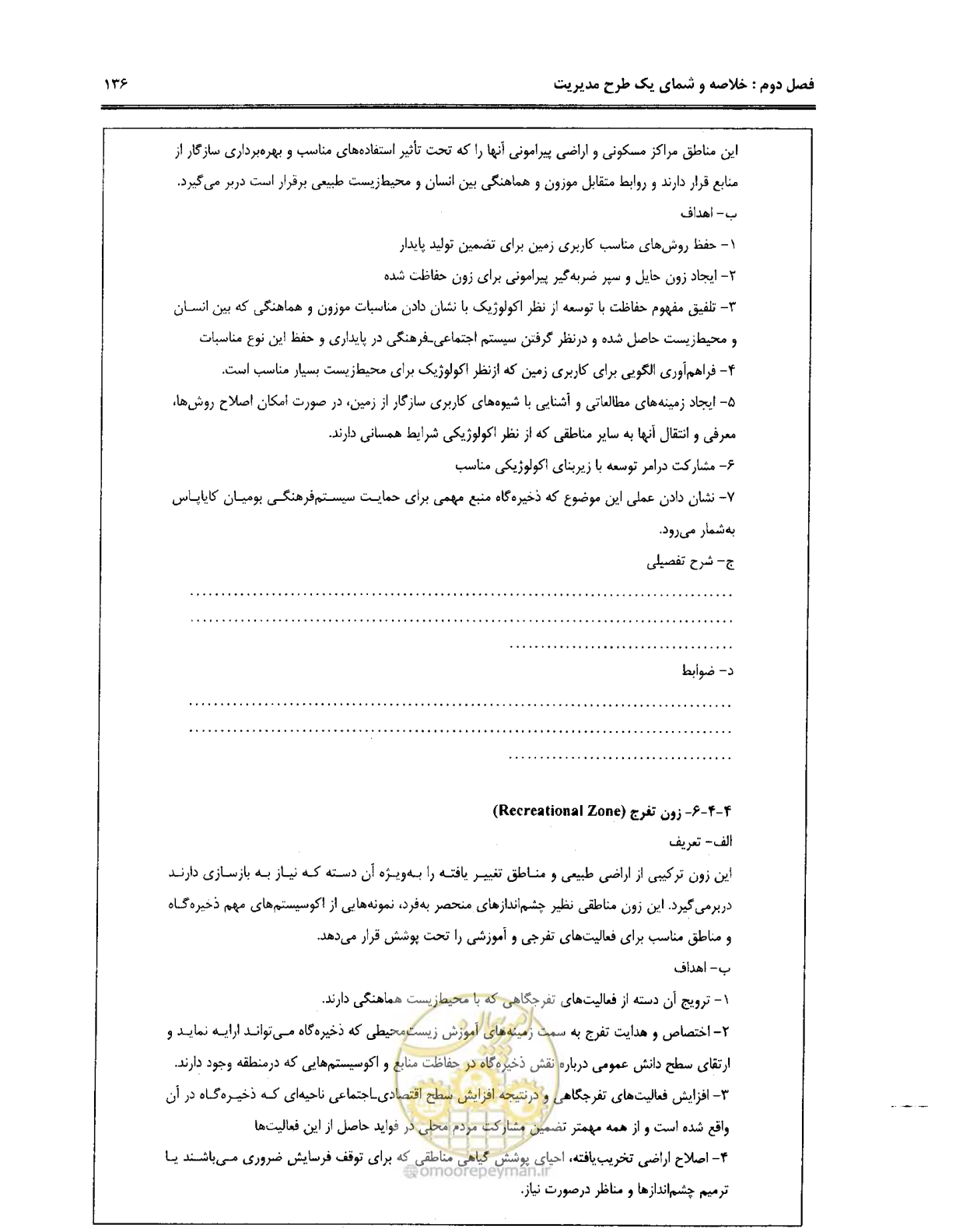 صفحه 147 از 157