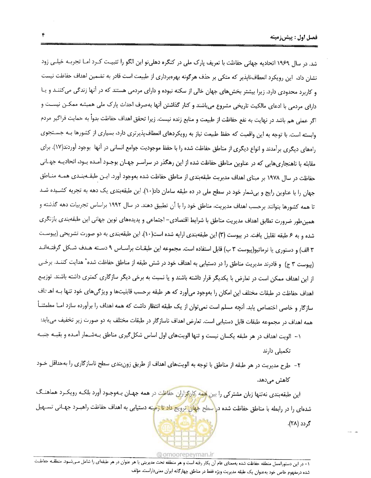 صفحه 15 از 157