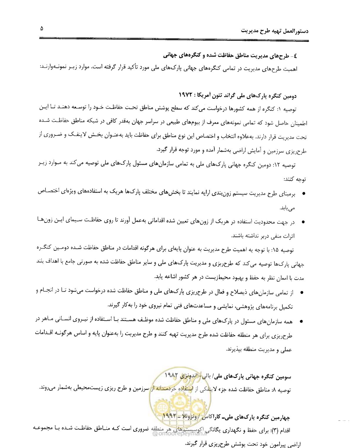 صفحه 16 از 157