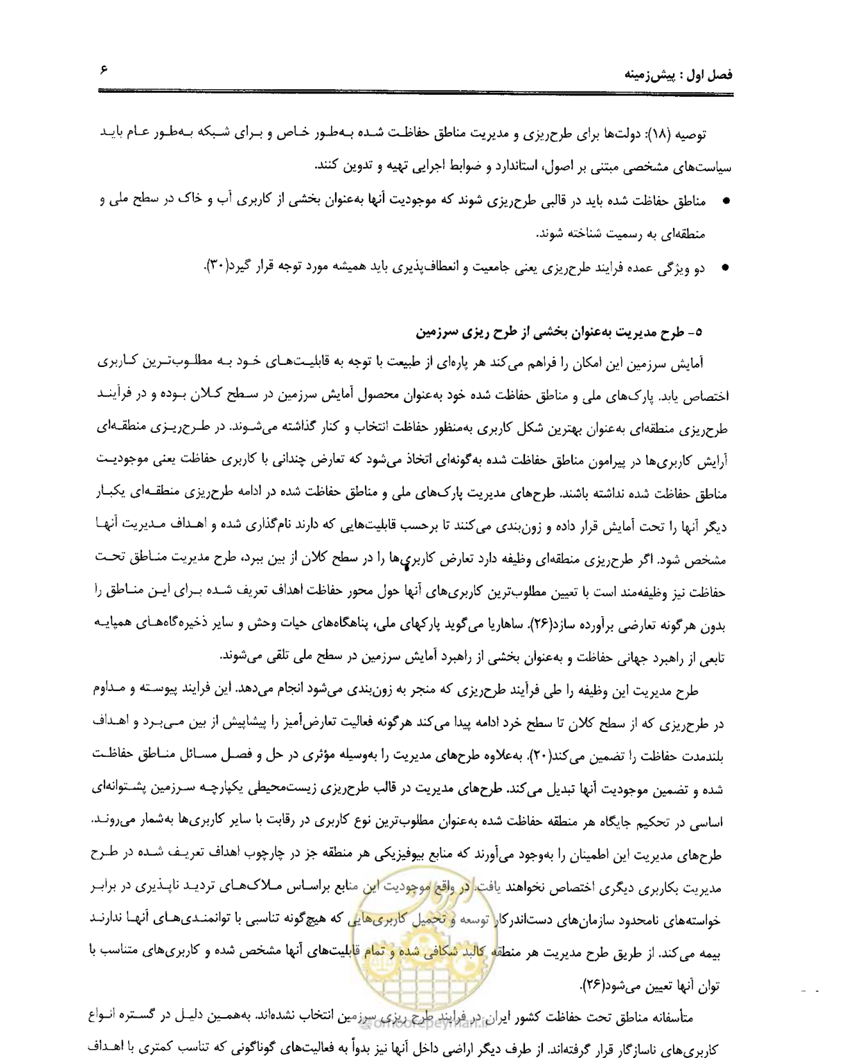 صفحه 17 از 157