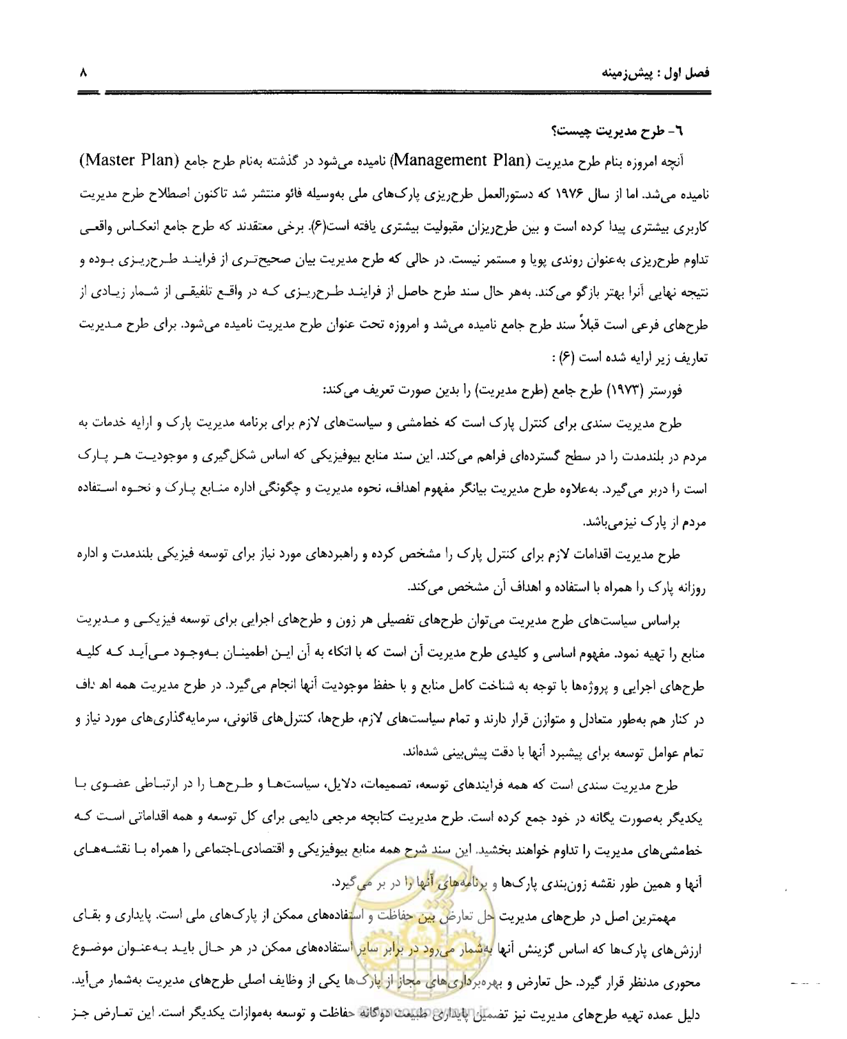 صفحه 19 از 157