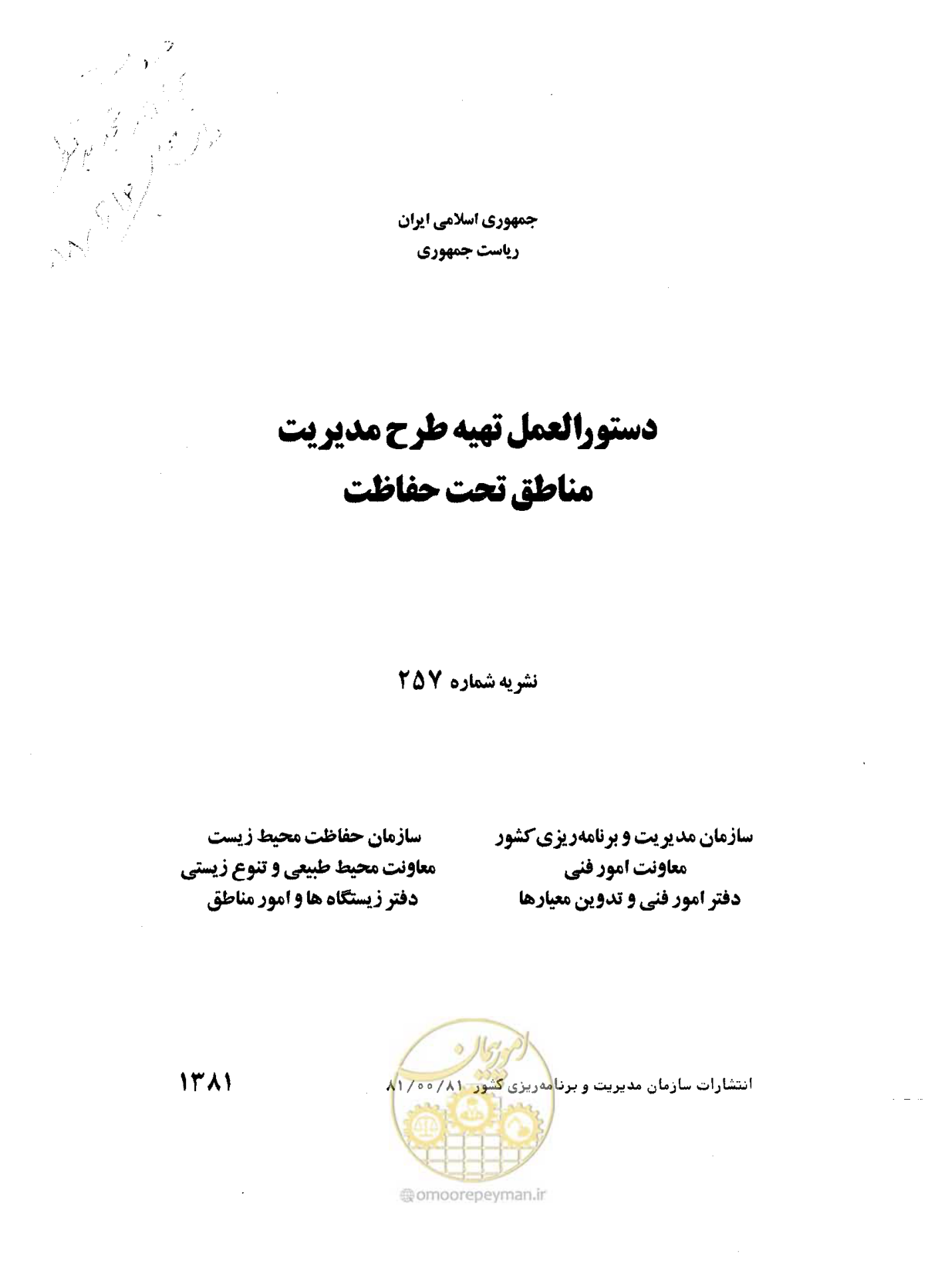 صفحه 2 از 157