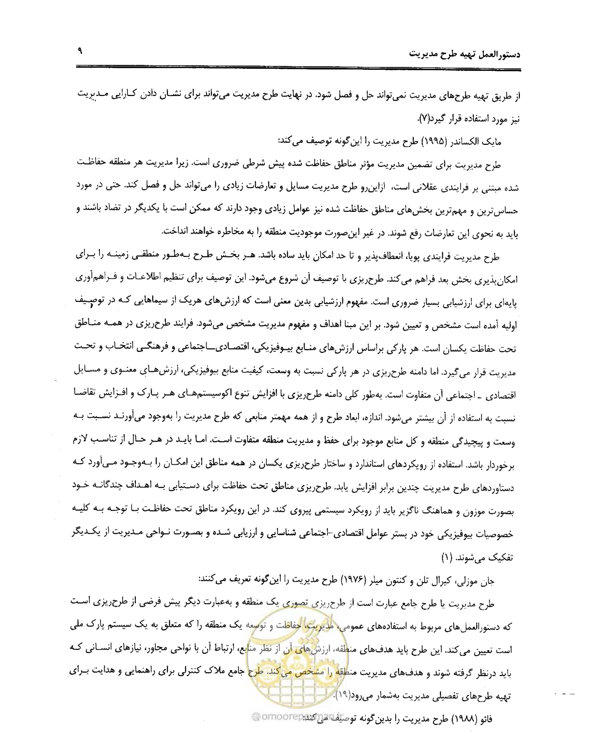 صفحه 20 از 157