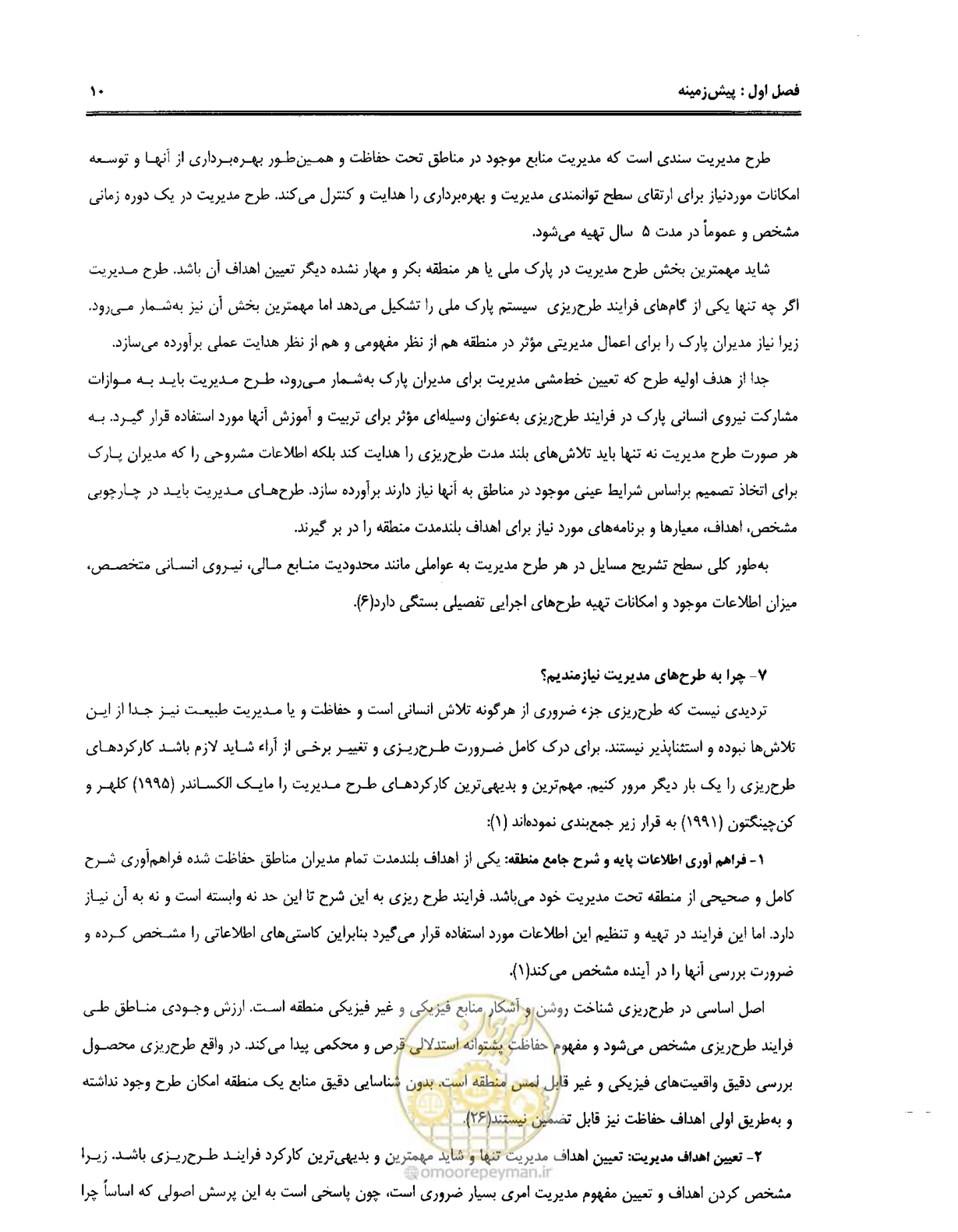 صفحه 21 از 157