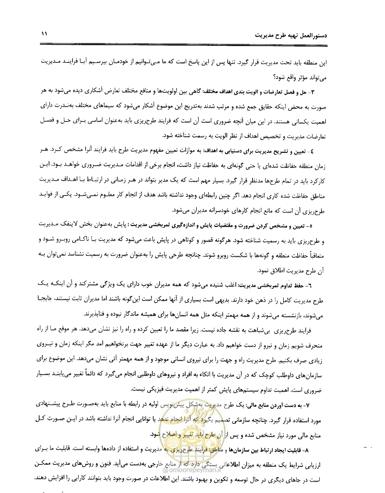 صفحه 22 از 157