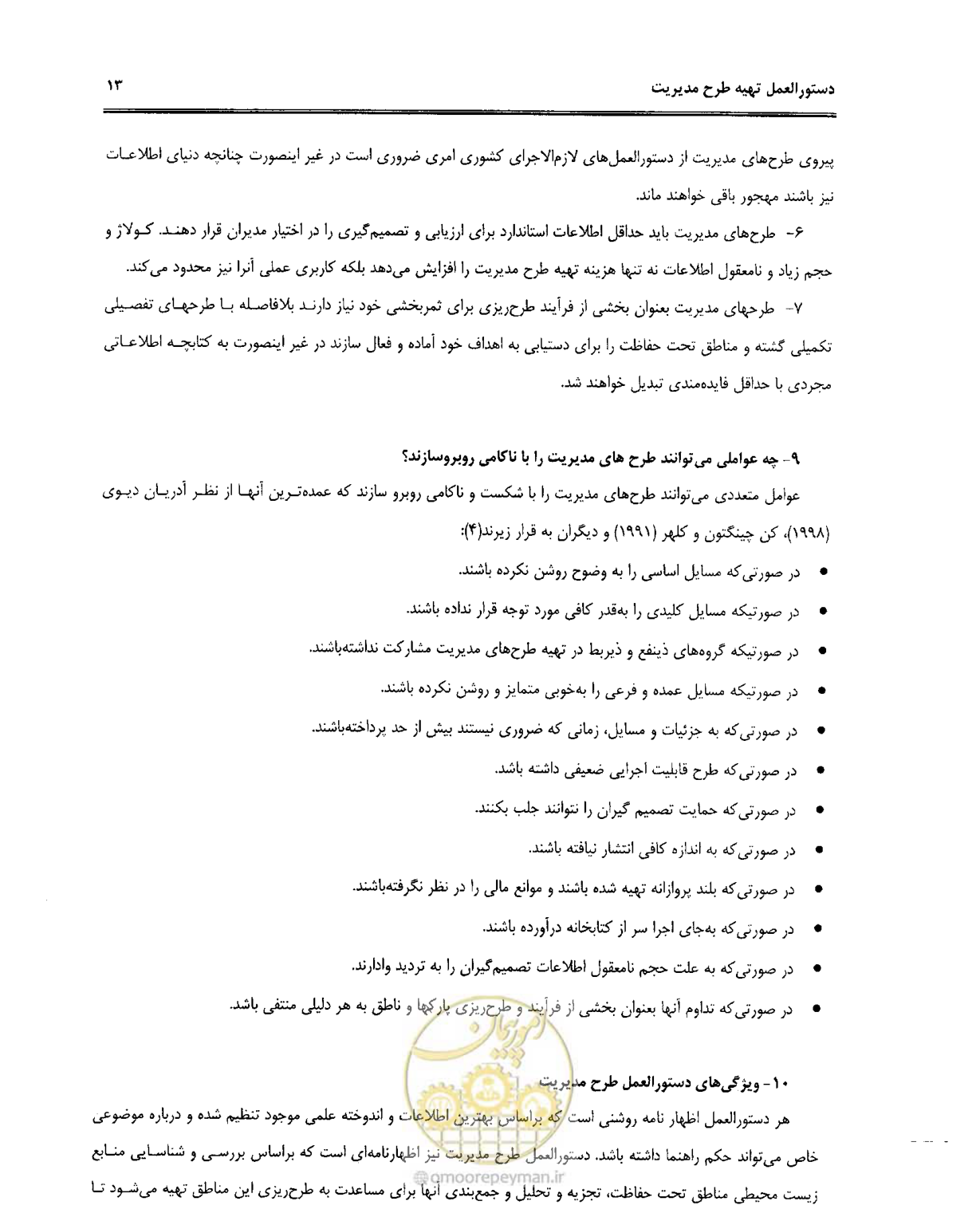 صفحه 24 از 157