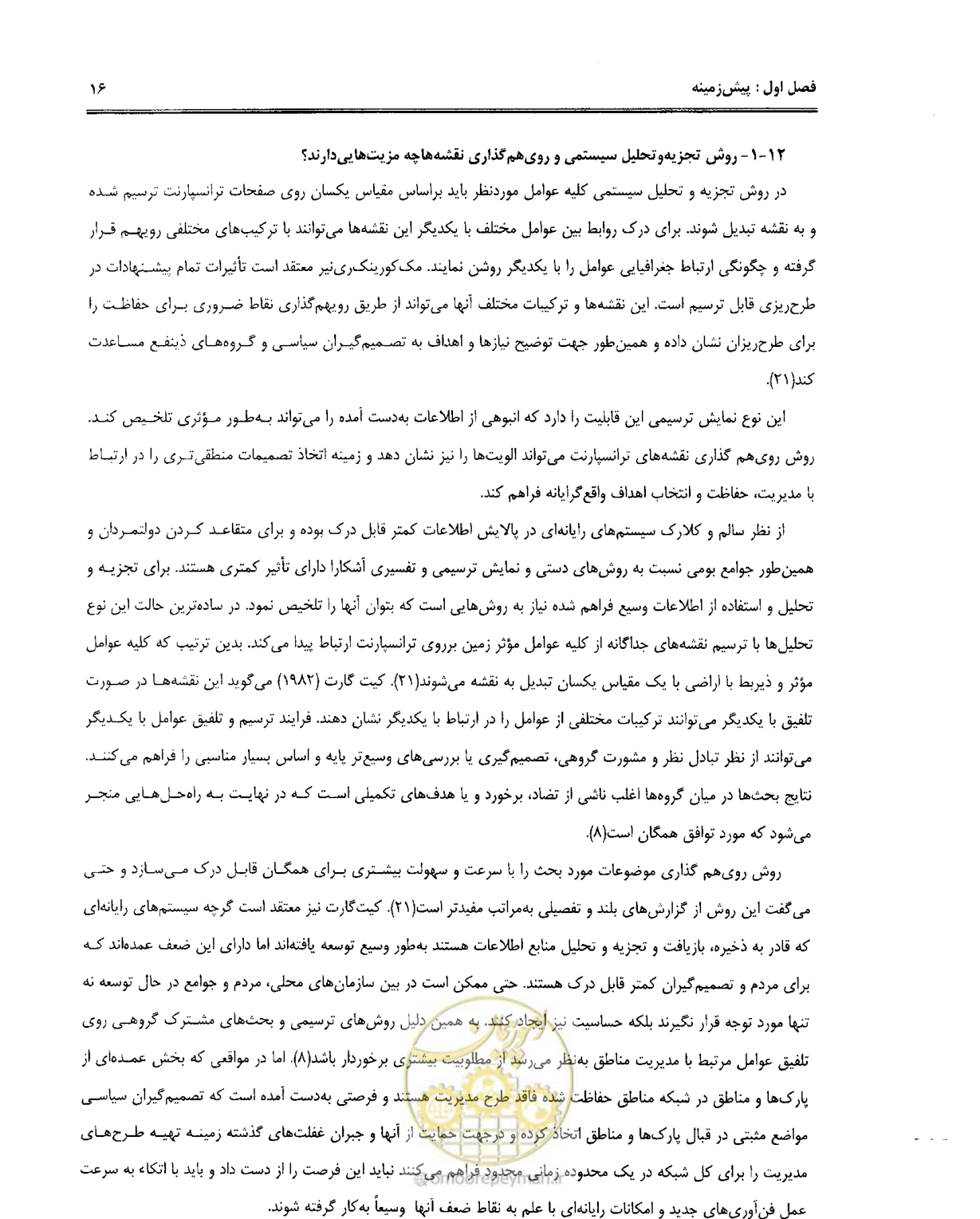 صفحه 27 از 157