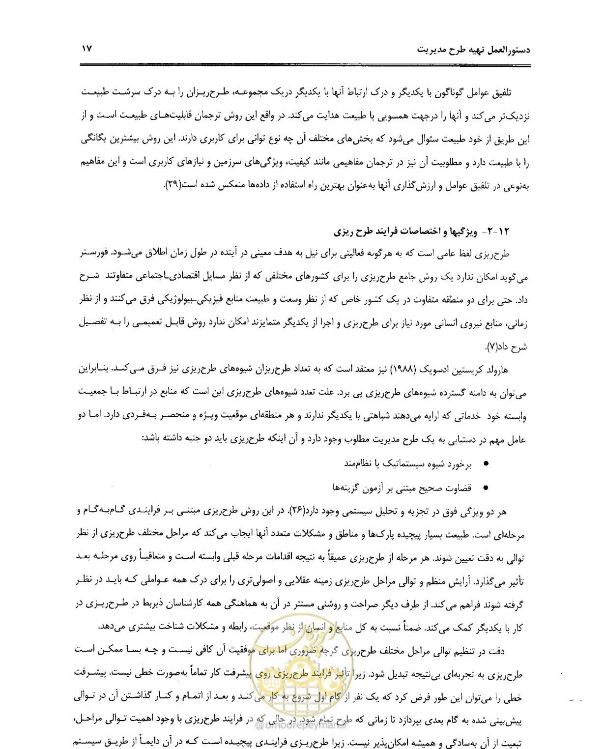 صفحه 28 از 157
