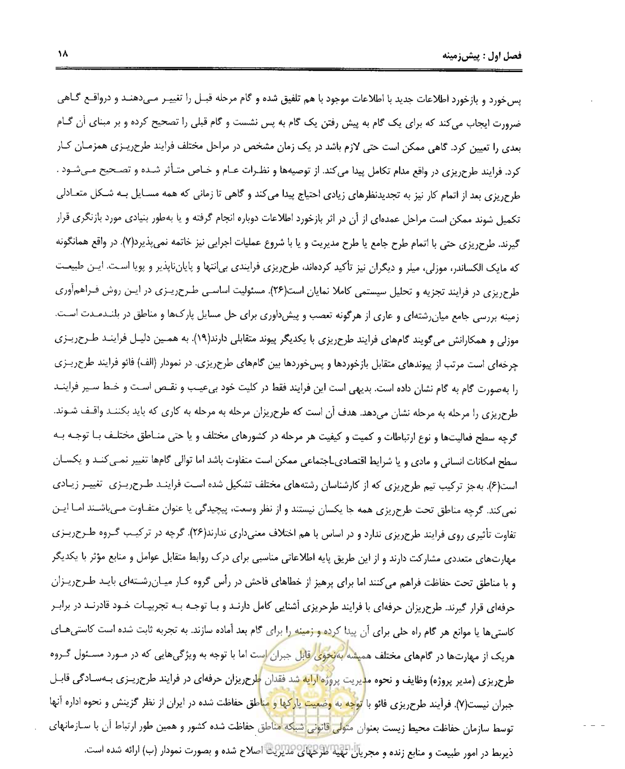 صفحه 29 از 157