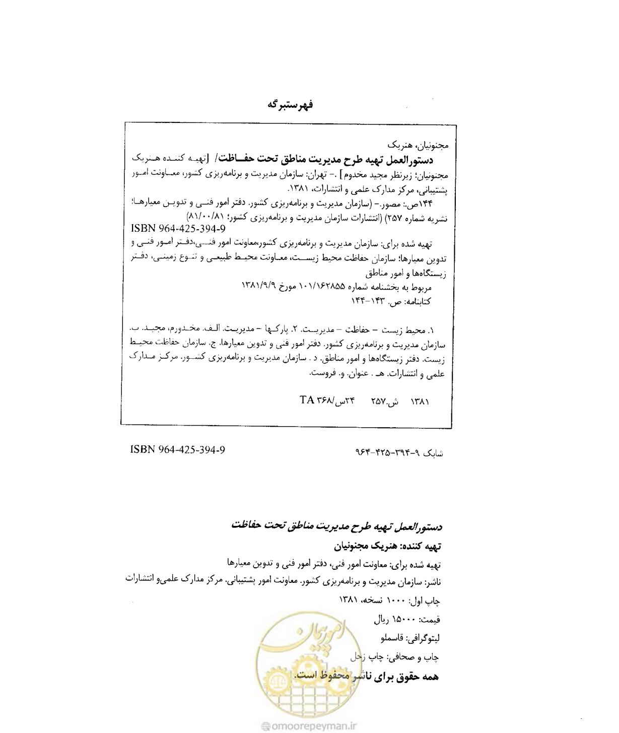 صفحه 3 از 157