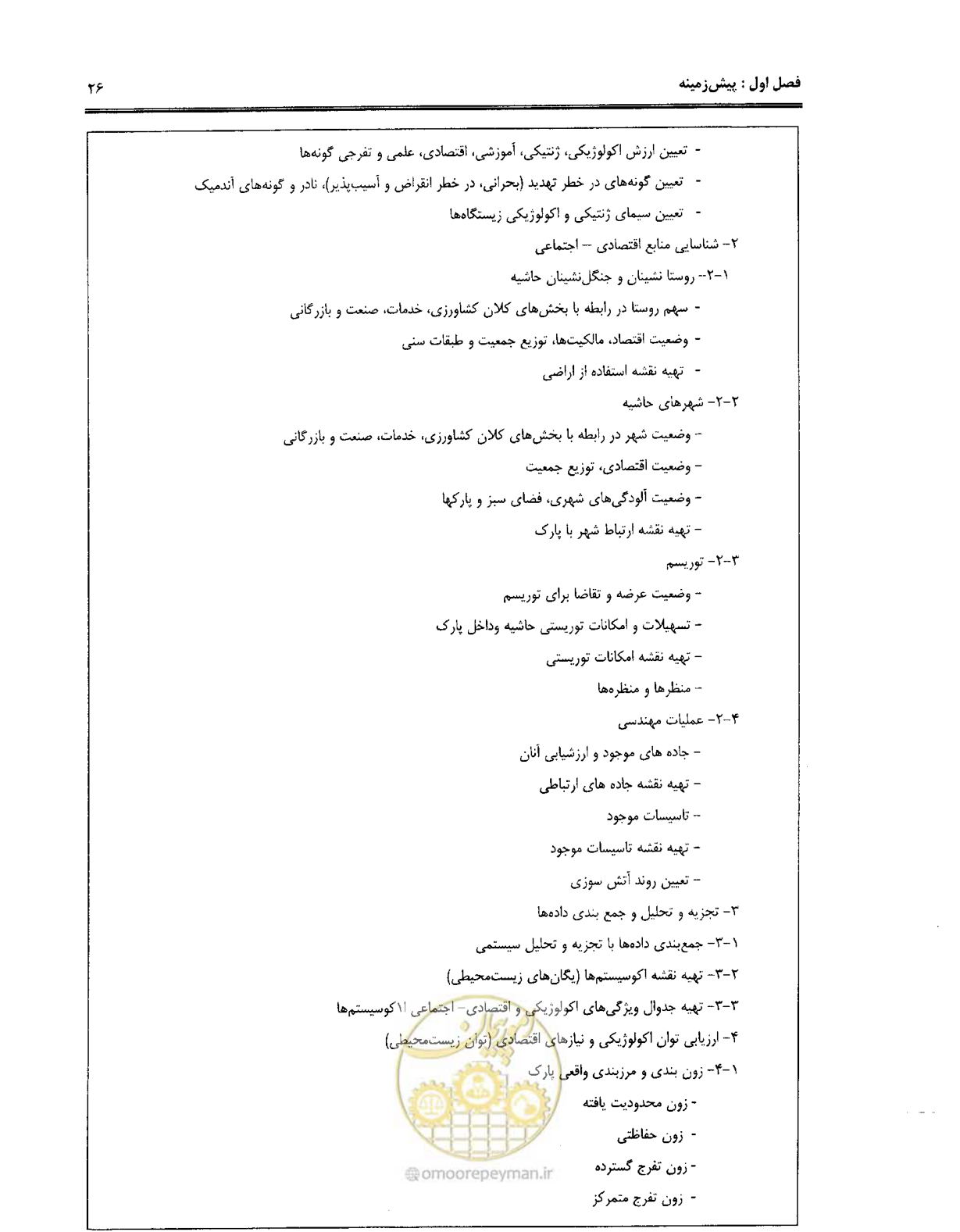 صفحه 37 از 157