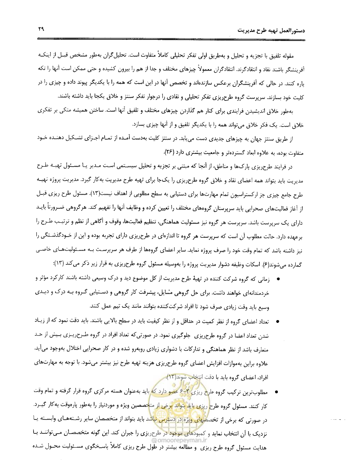 صفحه 40 از 157
