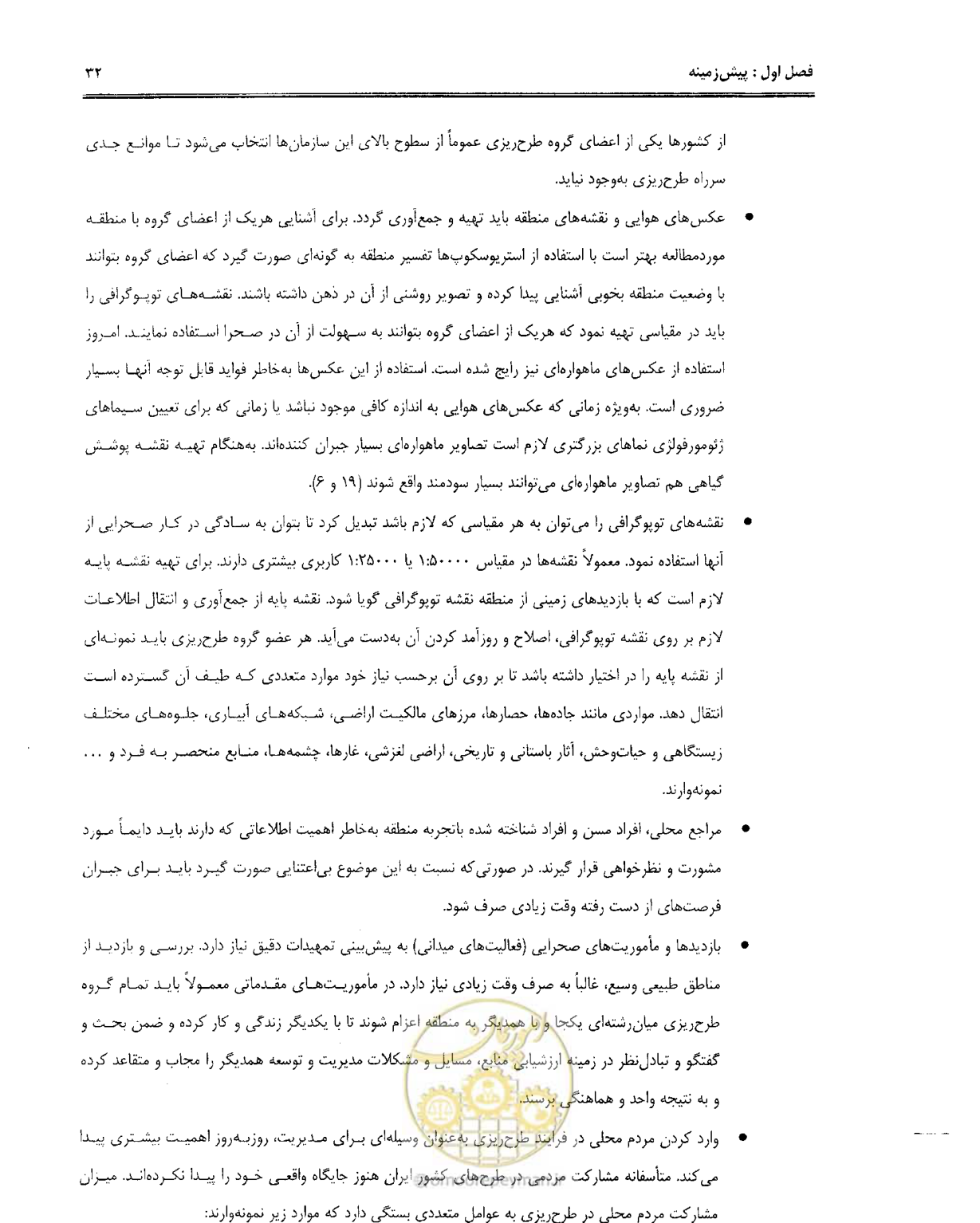 صفحه 43 از 157
