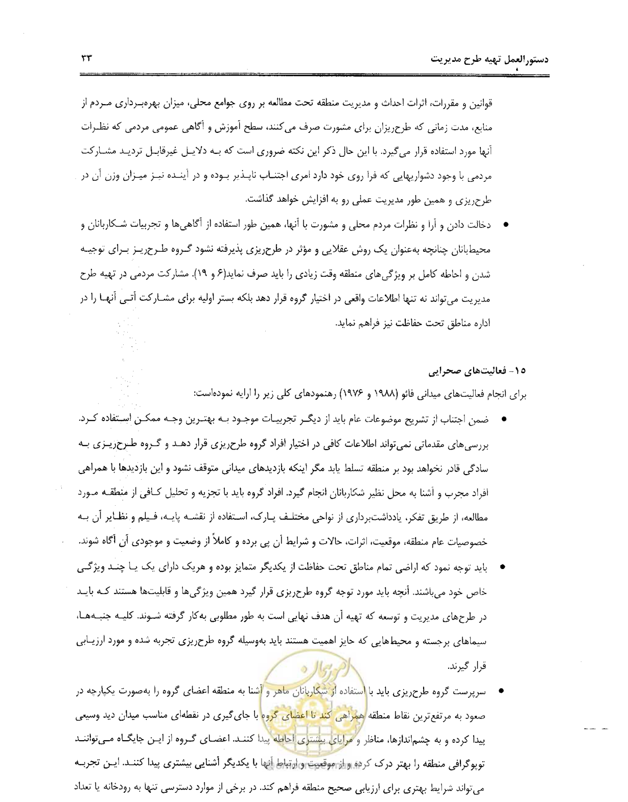 صفحه 44 از 157