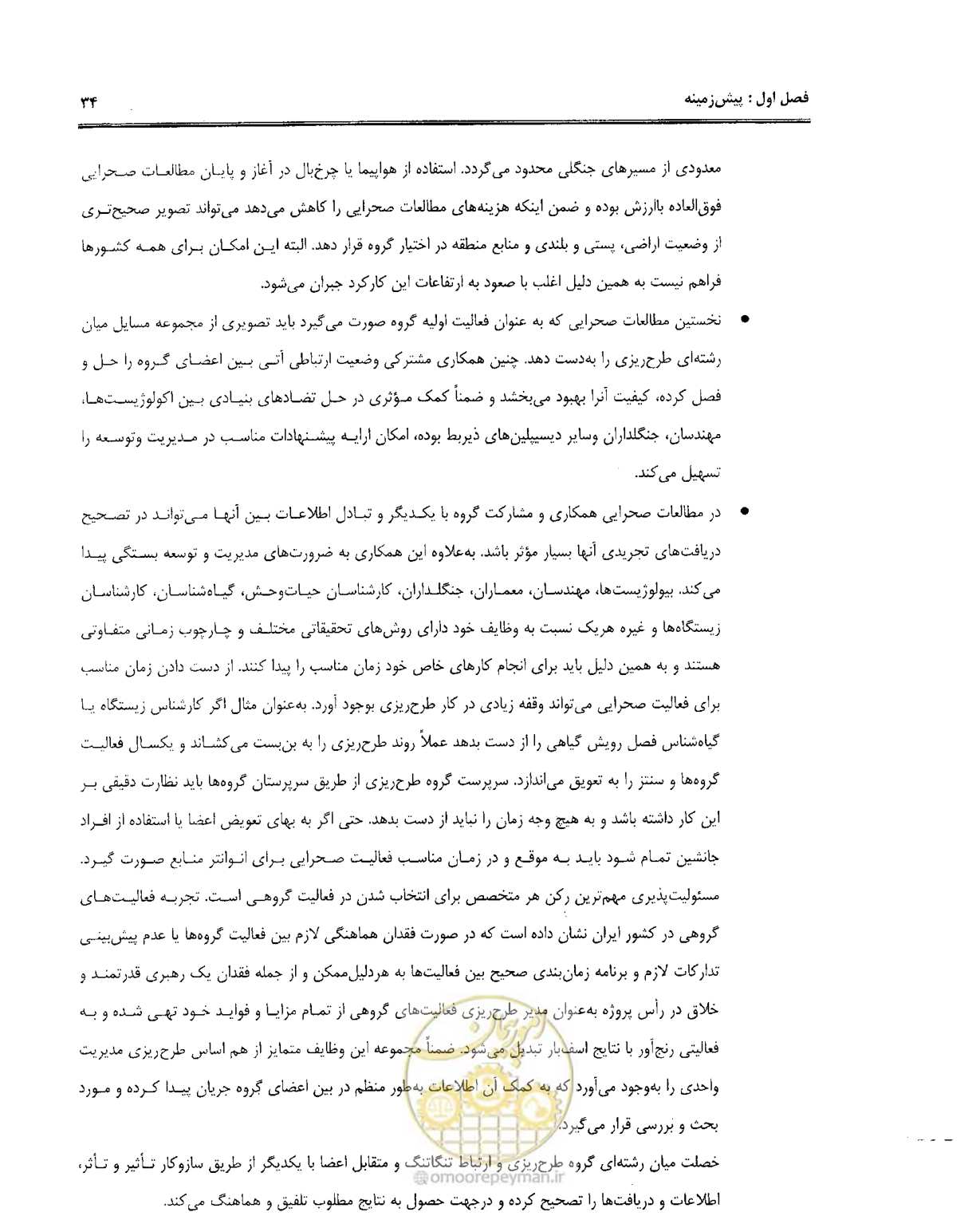 صفحه 45 از 157