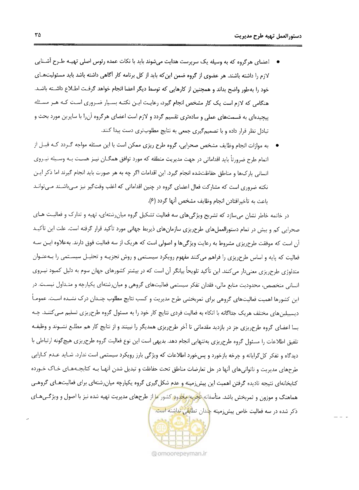 صفحه 46 از 157