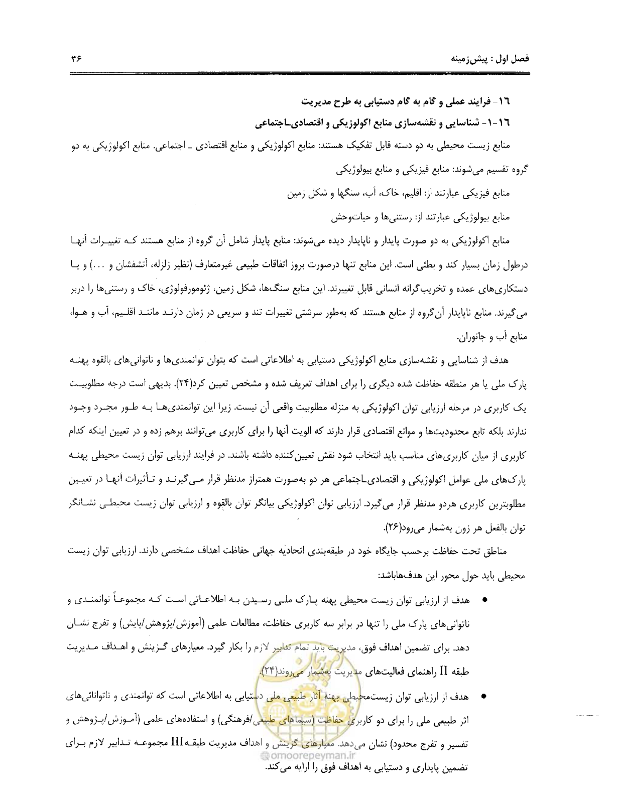 صفحه 47 از 157