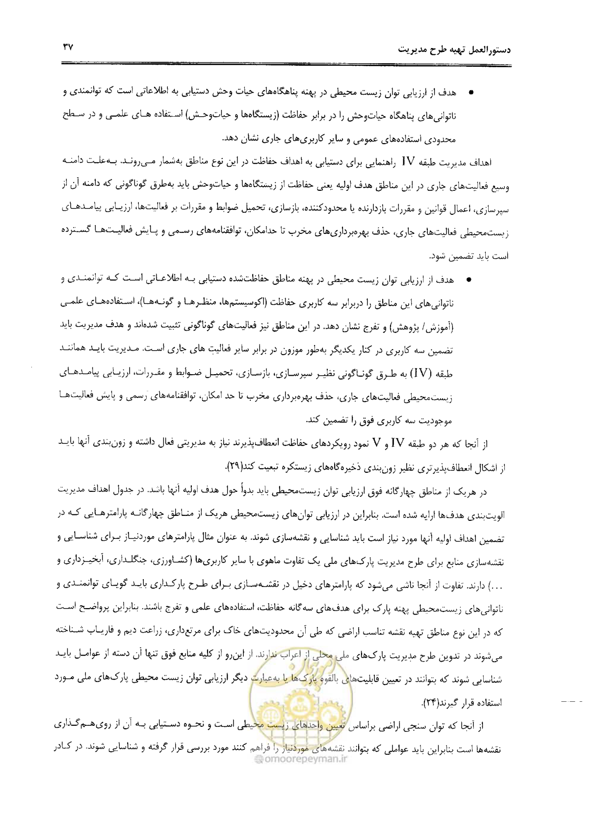 صفحه 48 از 157