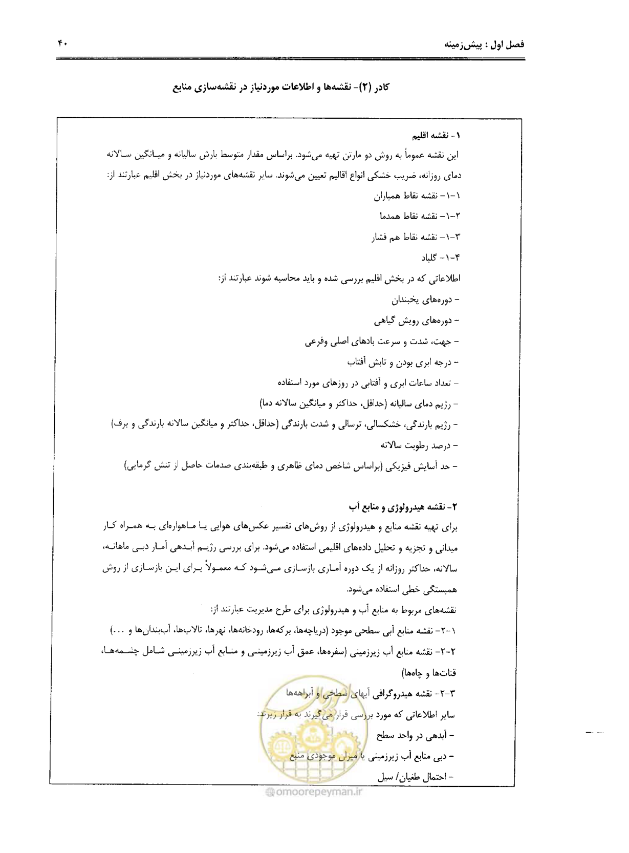 صفحه 51 از 157