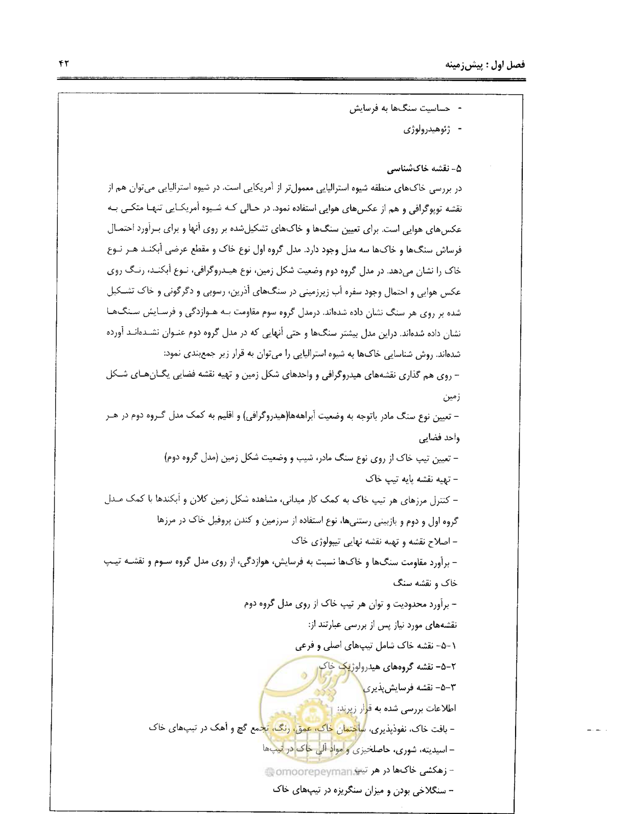 صفحه 53 از 157
