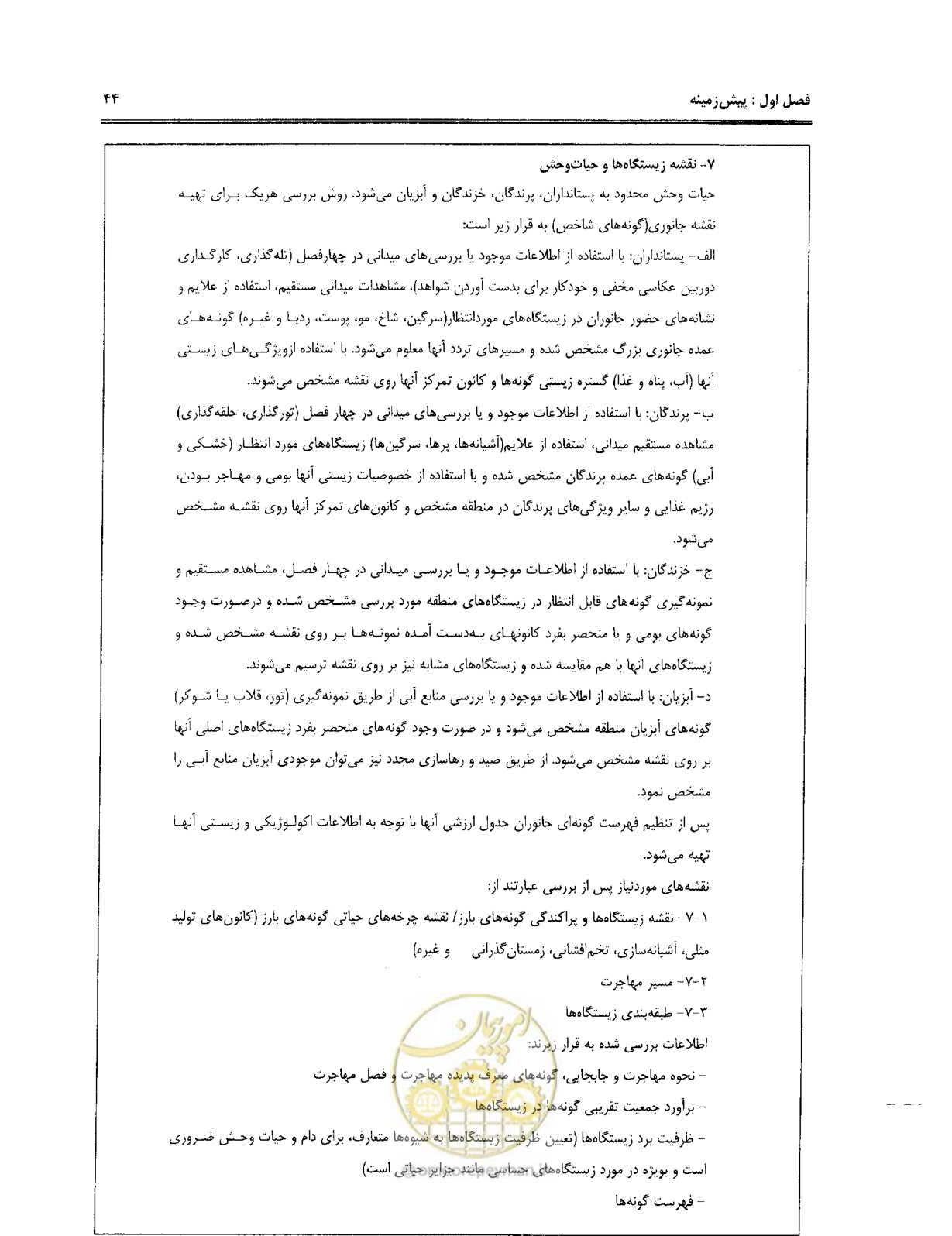 صفحه 55 از 157