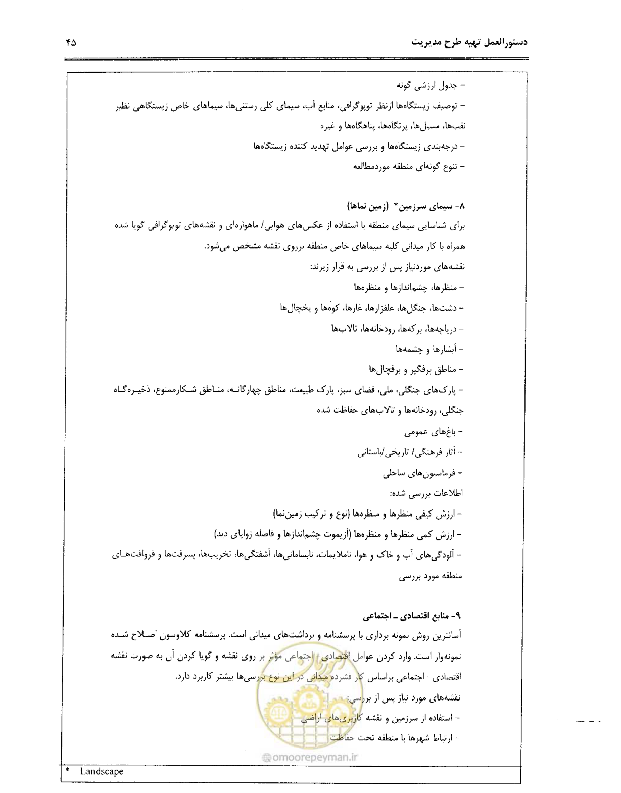 صفحه 56 از 157