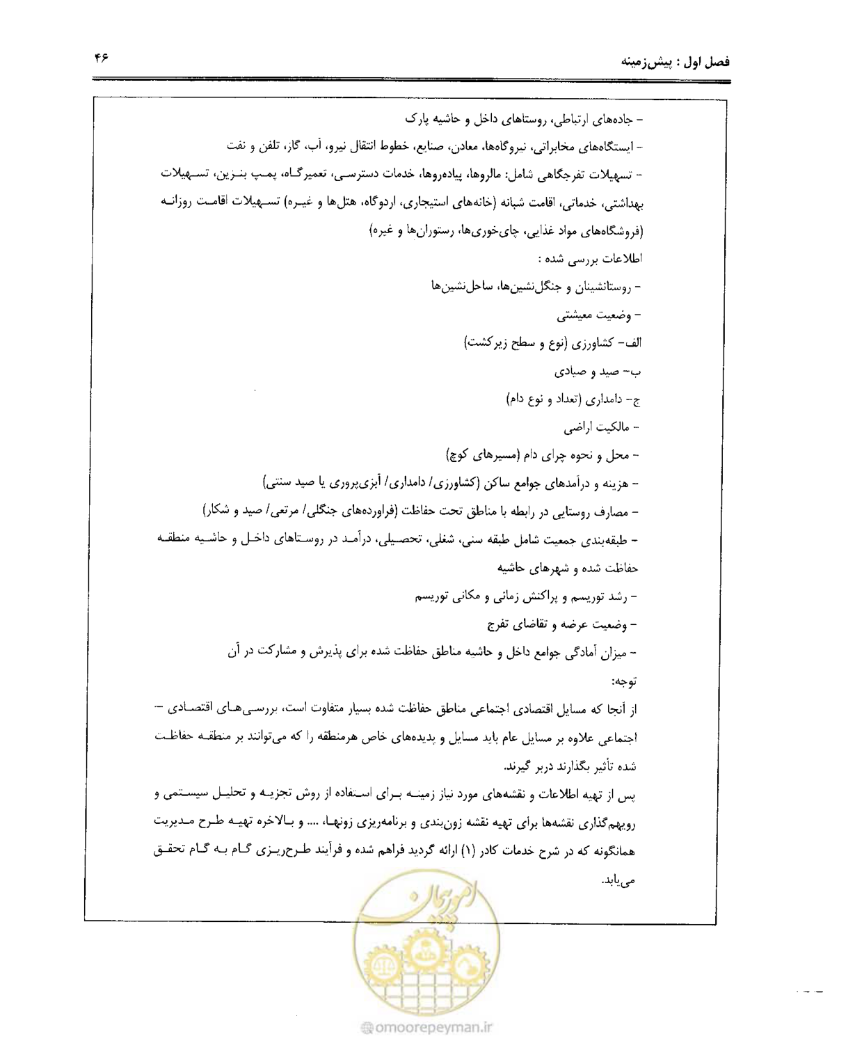صفحه 57 از 157