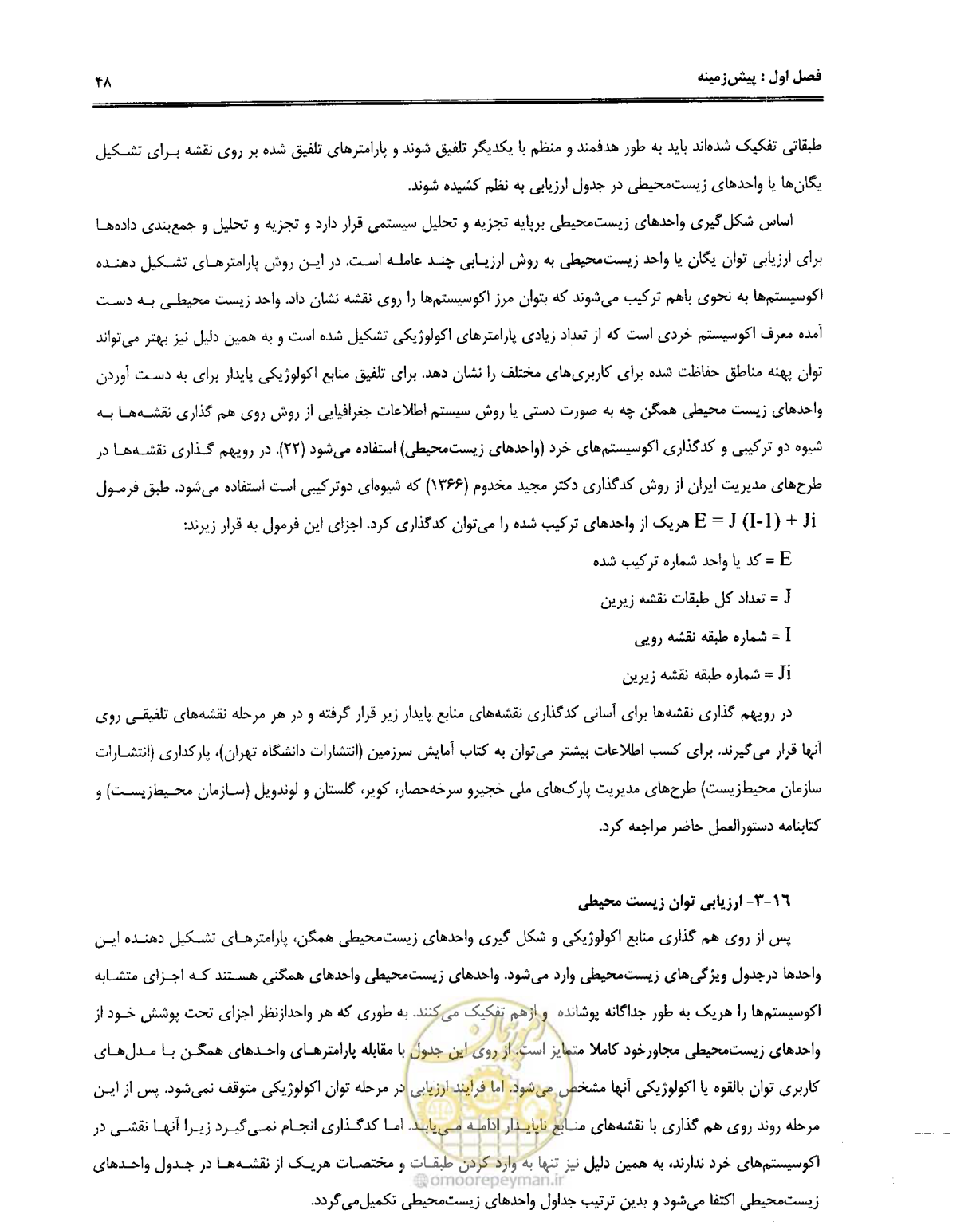 صفحه 59 از 157