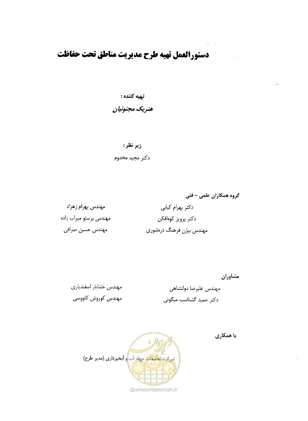 صفحه 6 از 157