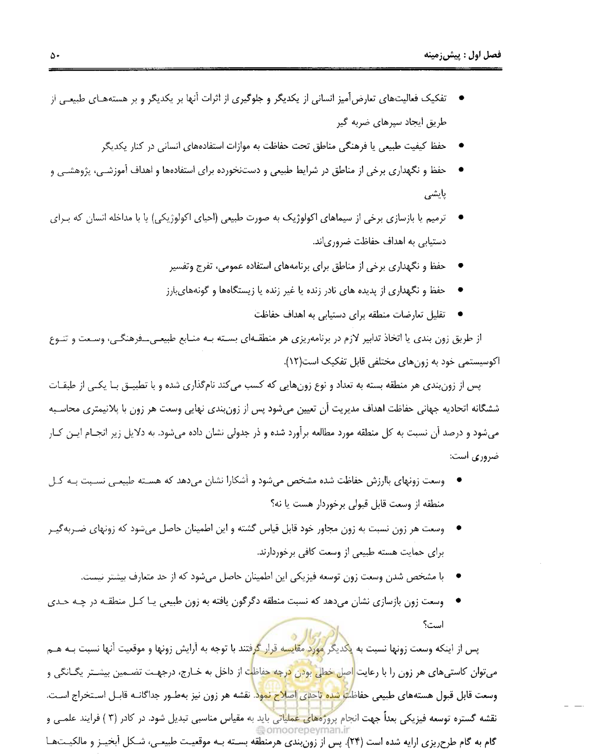 صفحه 61 از 157