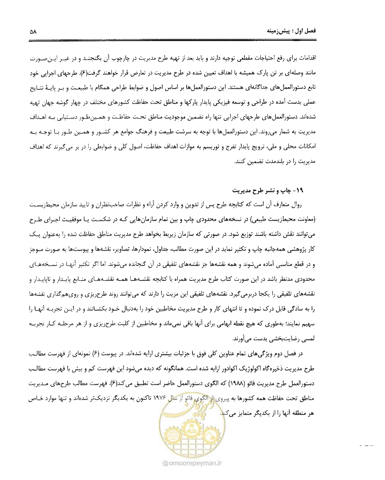 صفحه 69 از 157