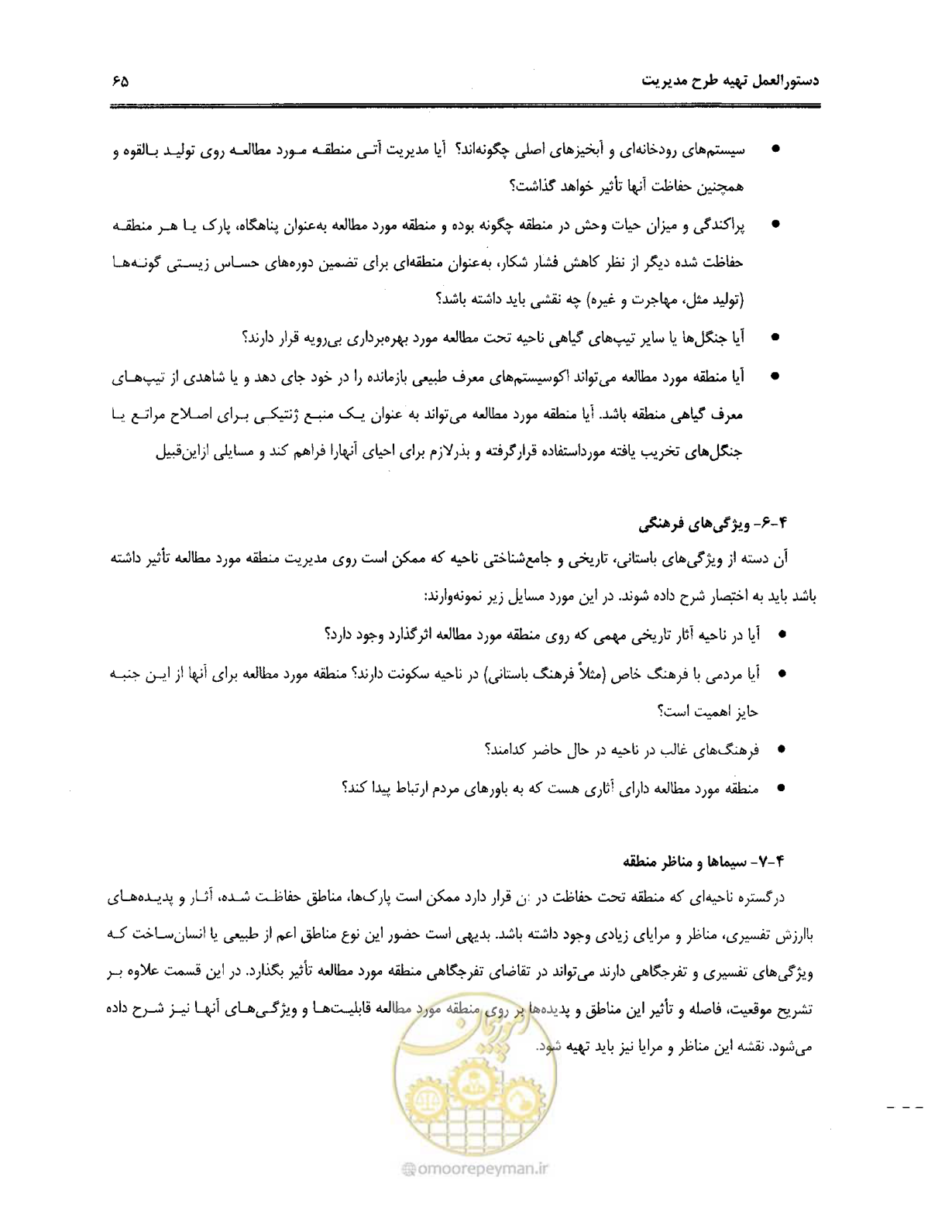 صفحه 76 از 157