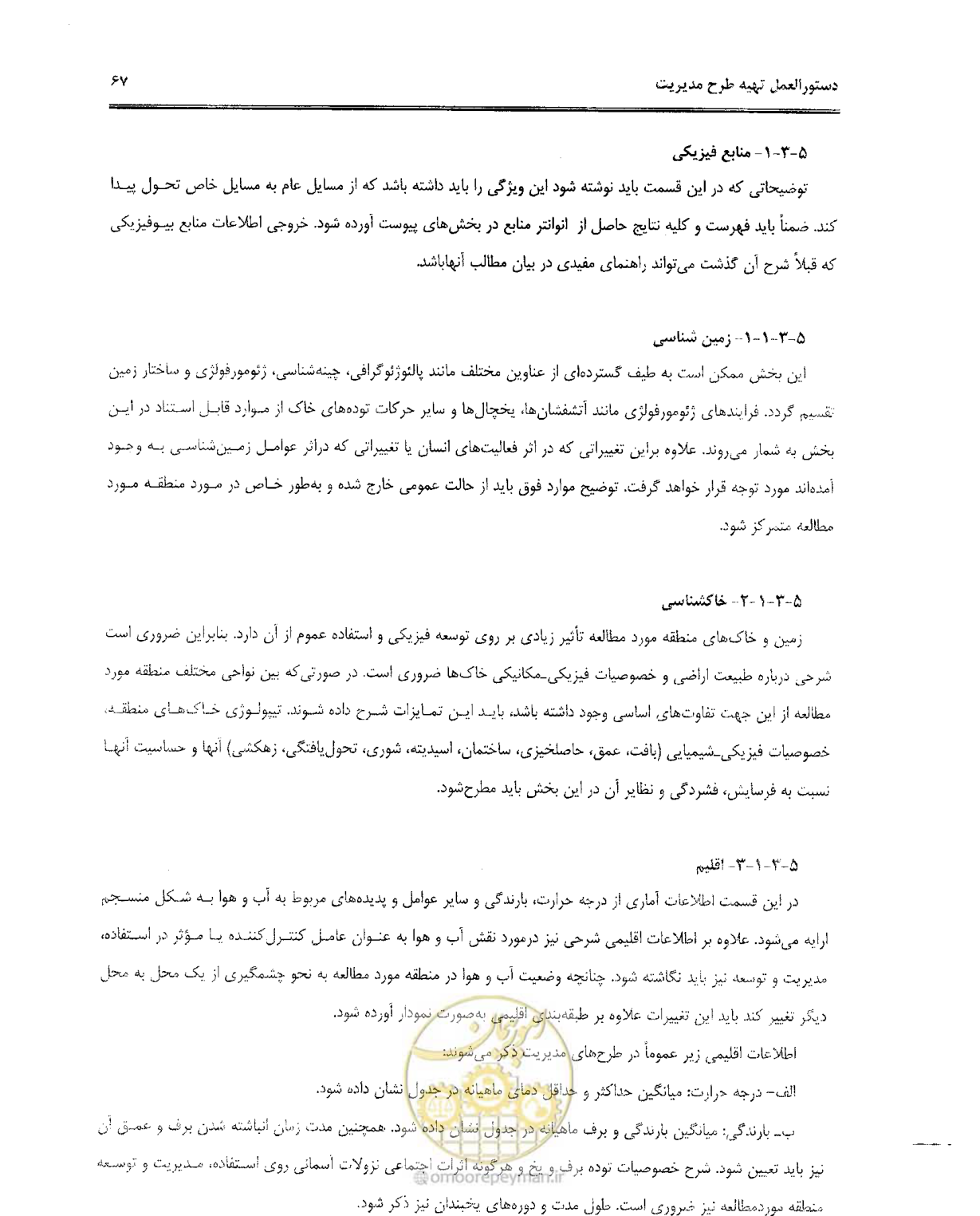 صفحه 78 از 157