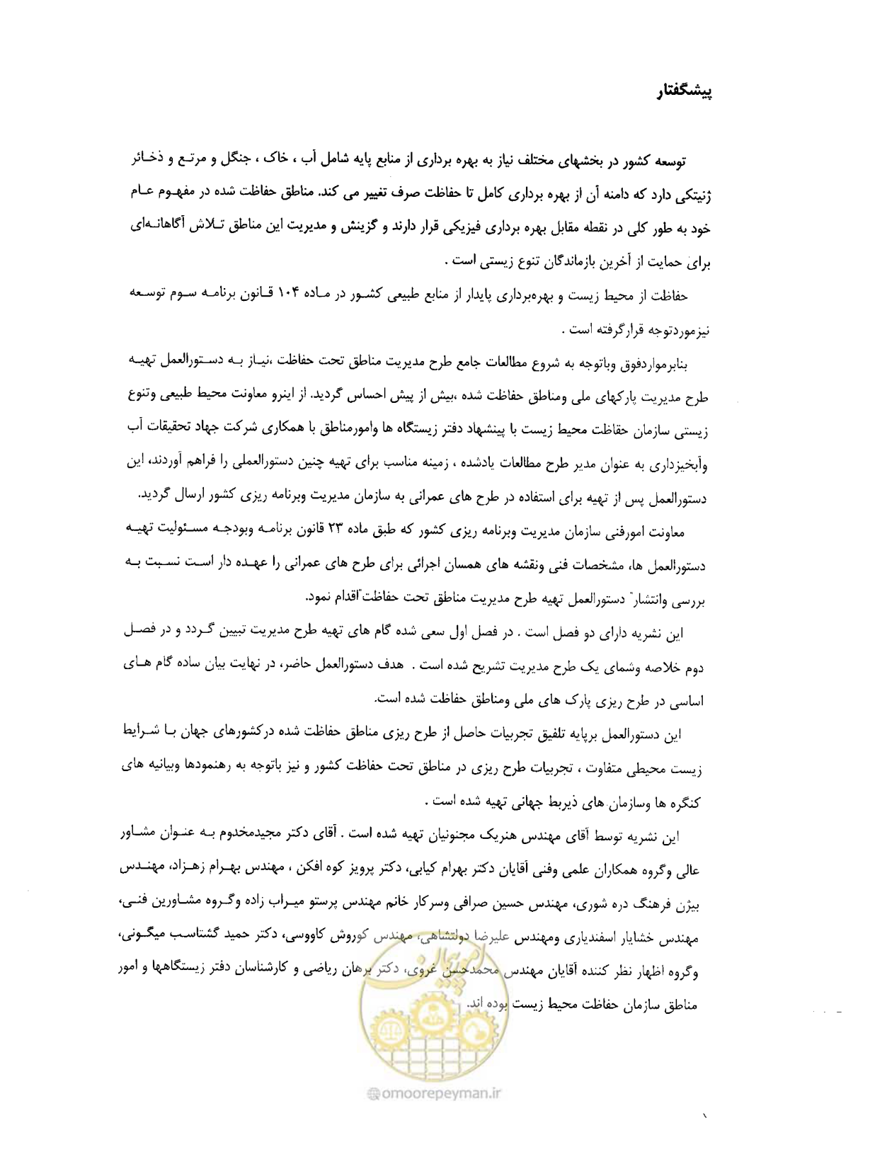 صفحه 8 از 157