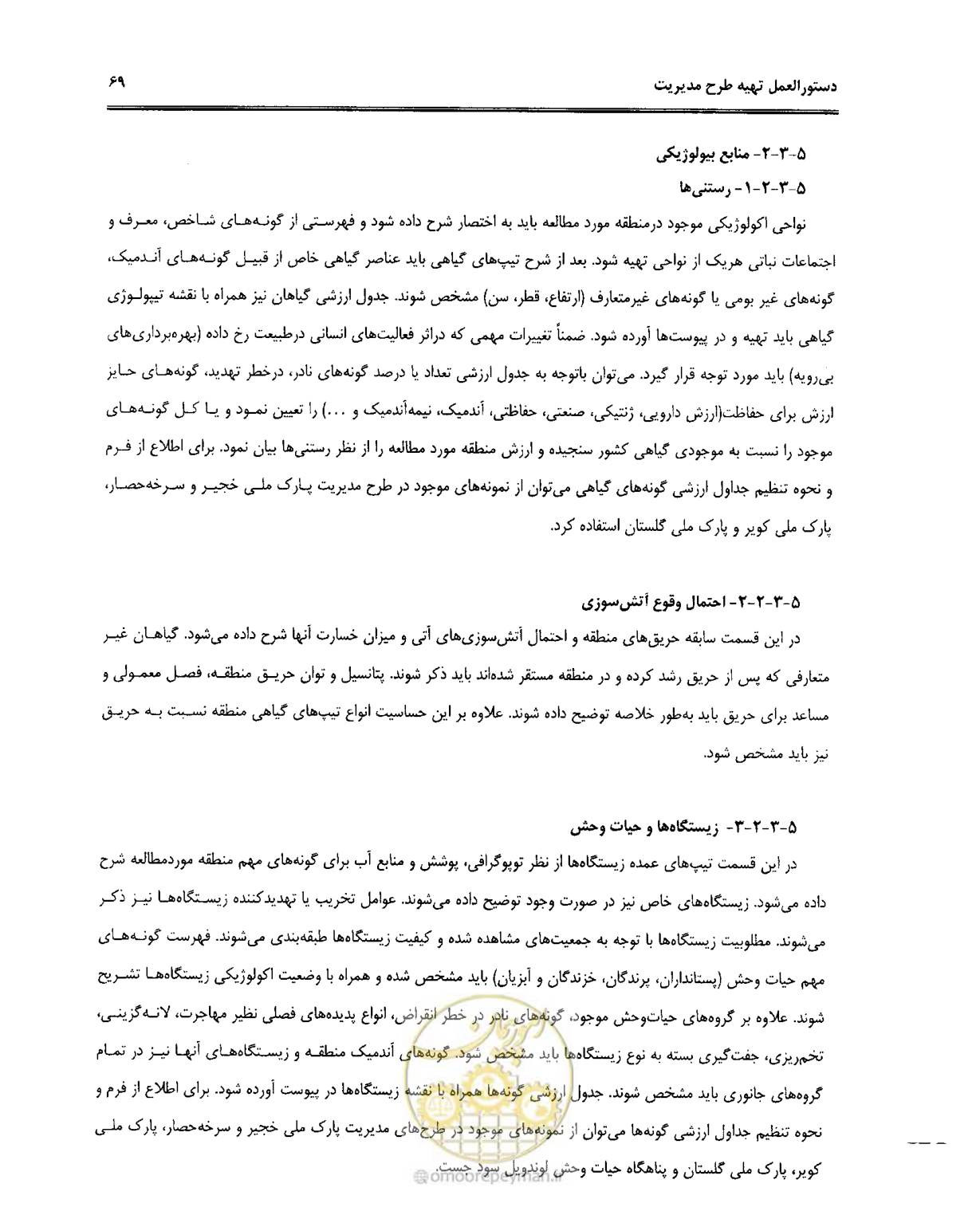صفحه 80 از 157