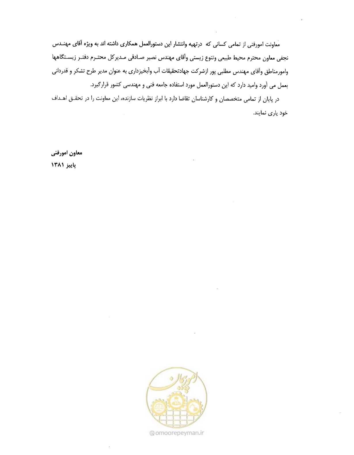 صفحه 9 از 157