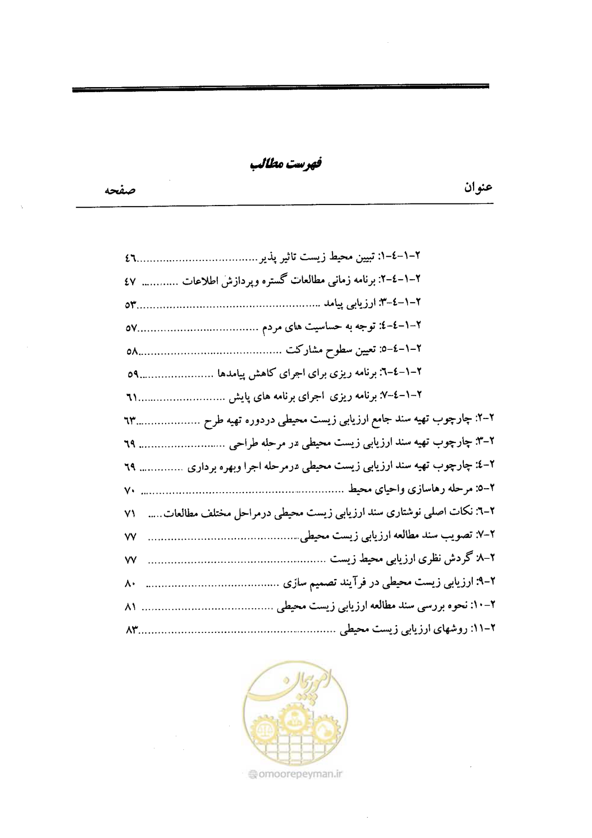 صفحه 10 از 104