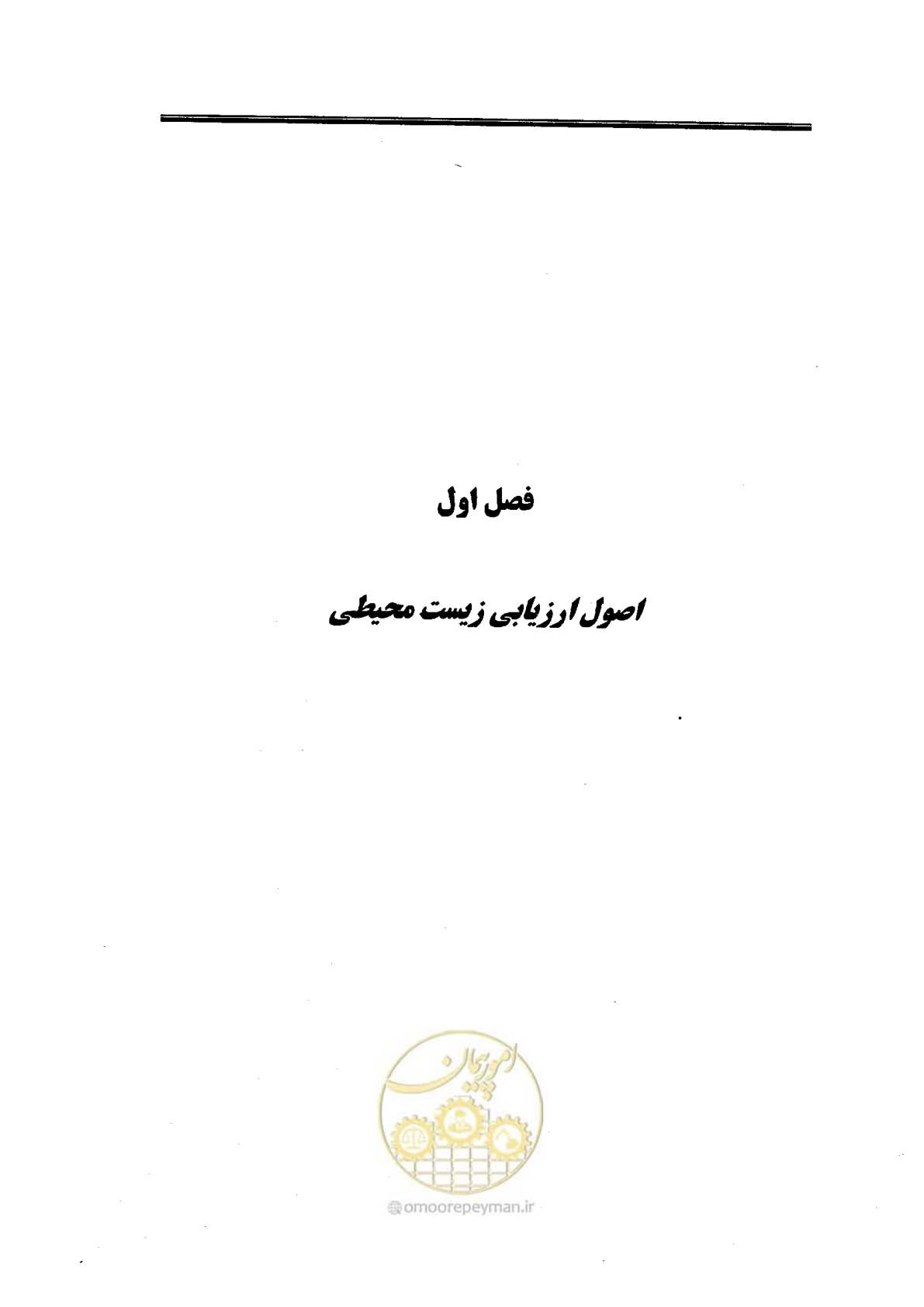 صفحه 11 از 104