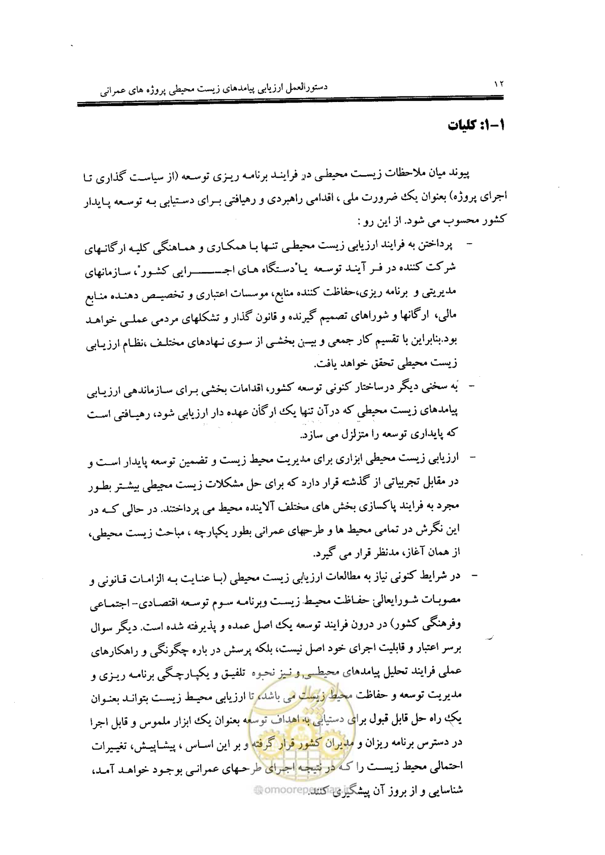 صفحه 12 از 104