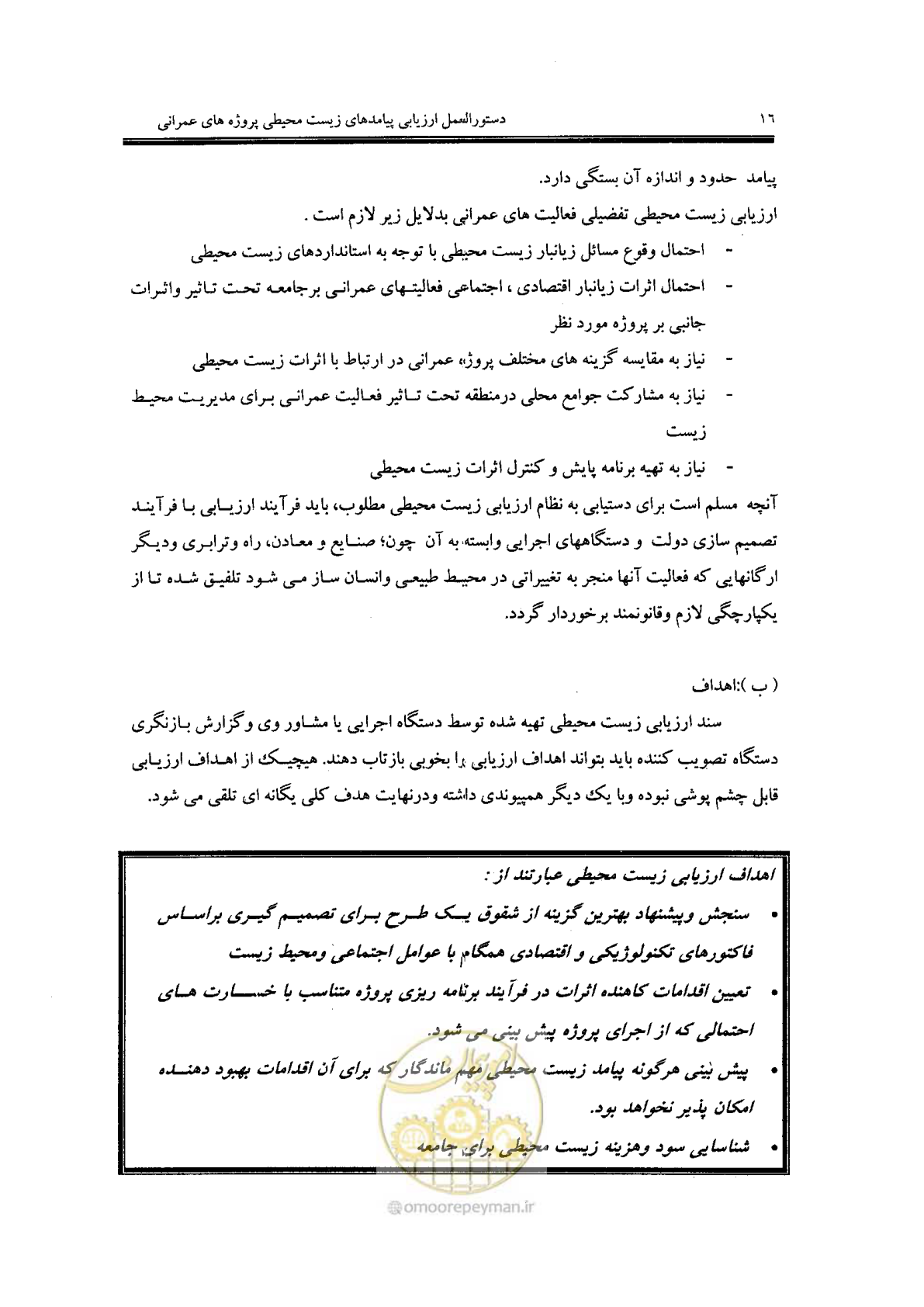 صفحه 16 از 104