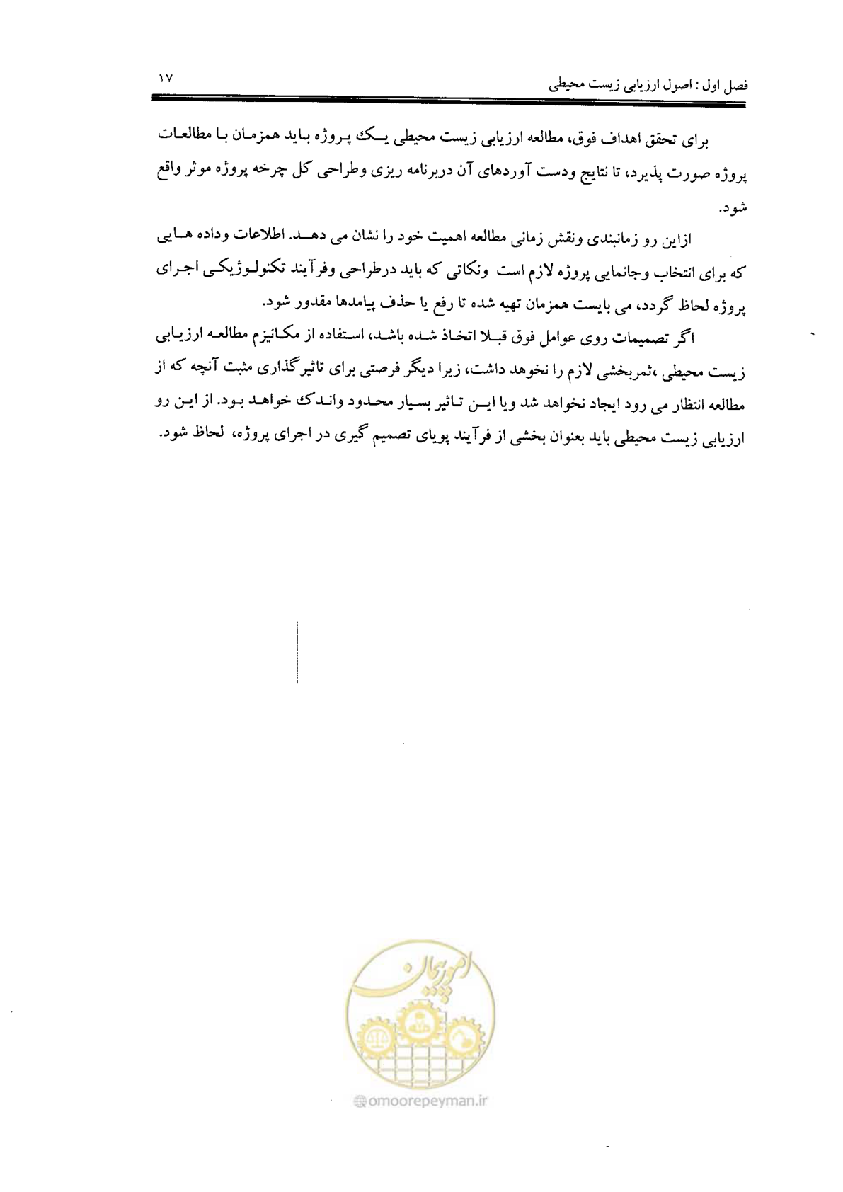 صفحه 17 از 104
