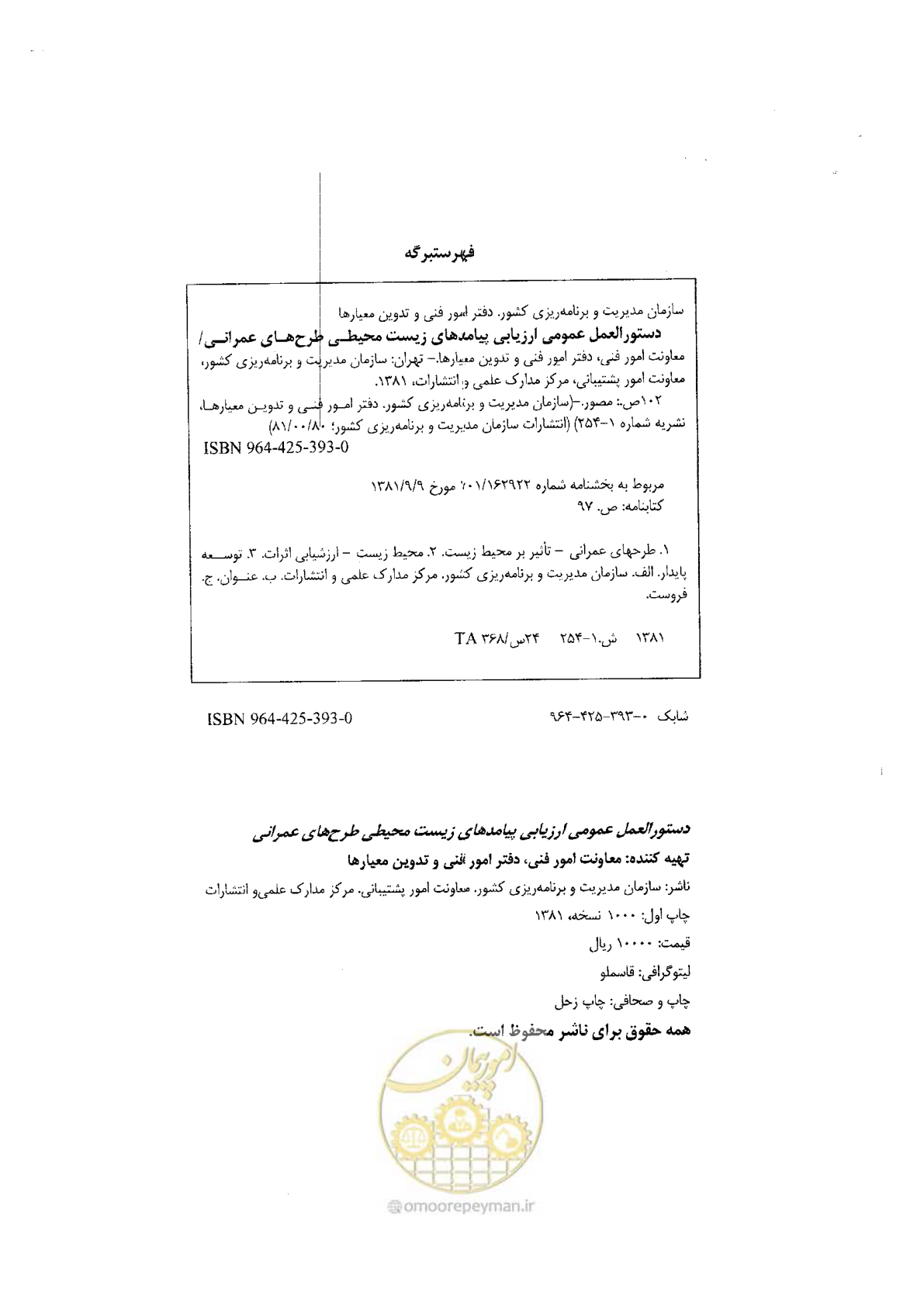 صفحه 2 از 104