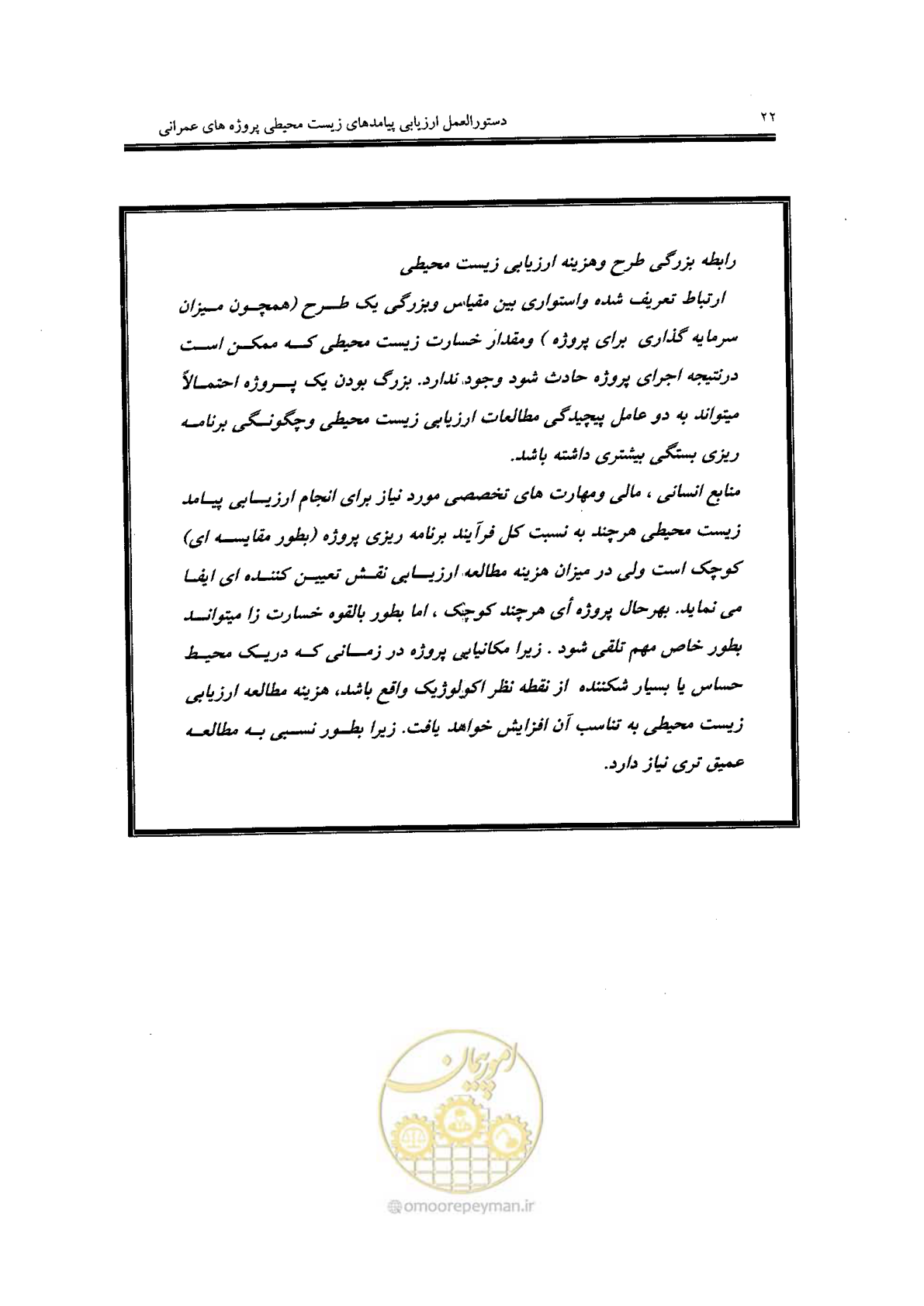 صفحه 22 از 104