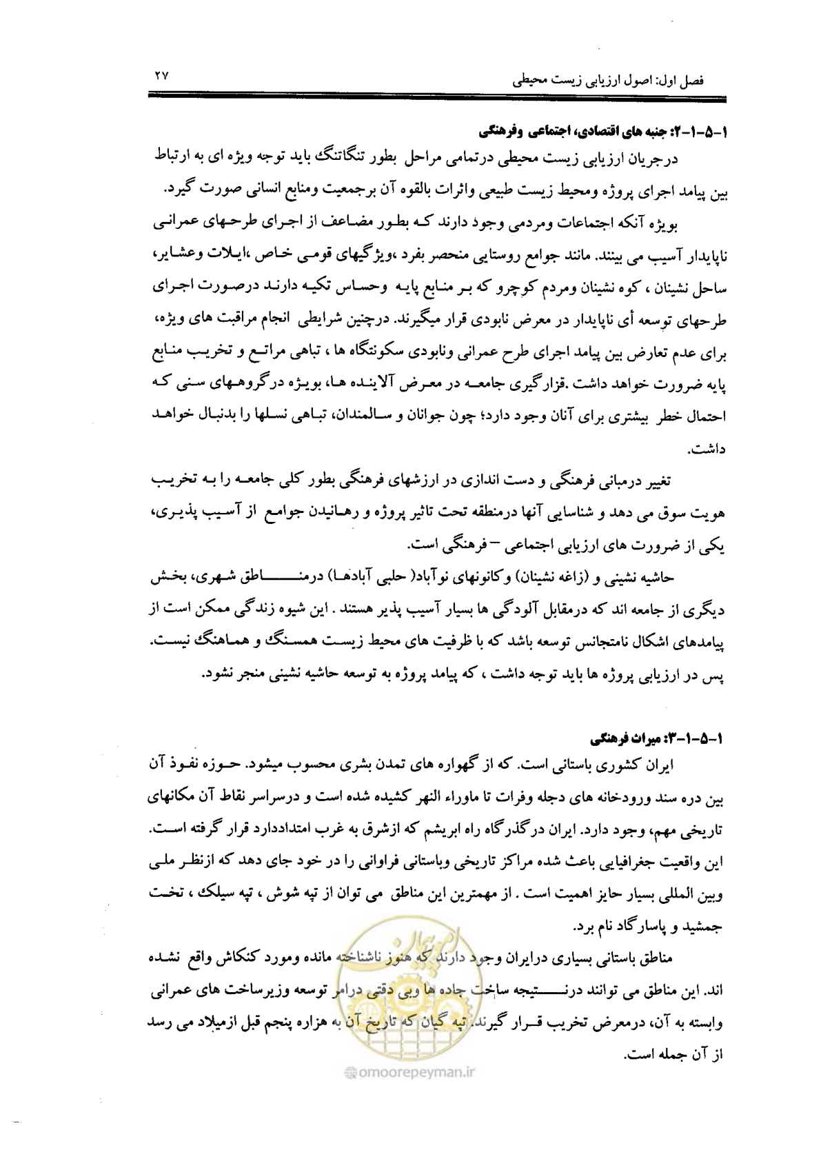 صفحه 27 از 104