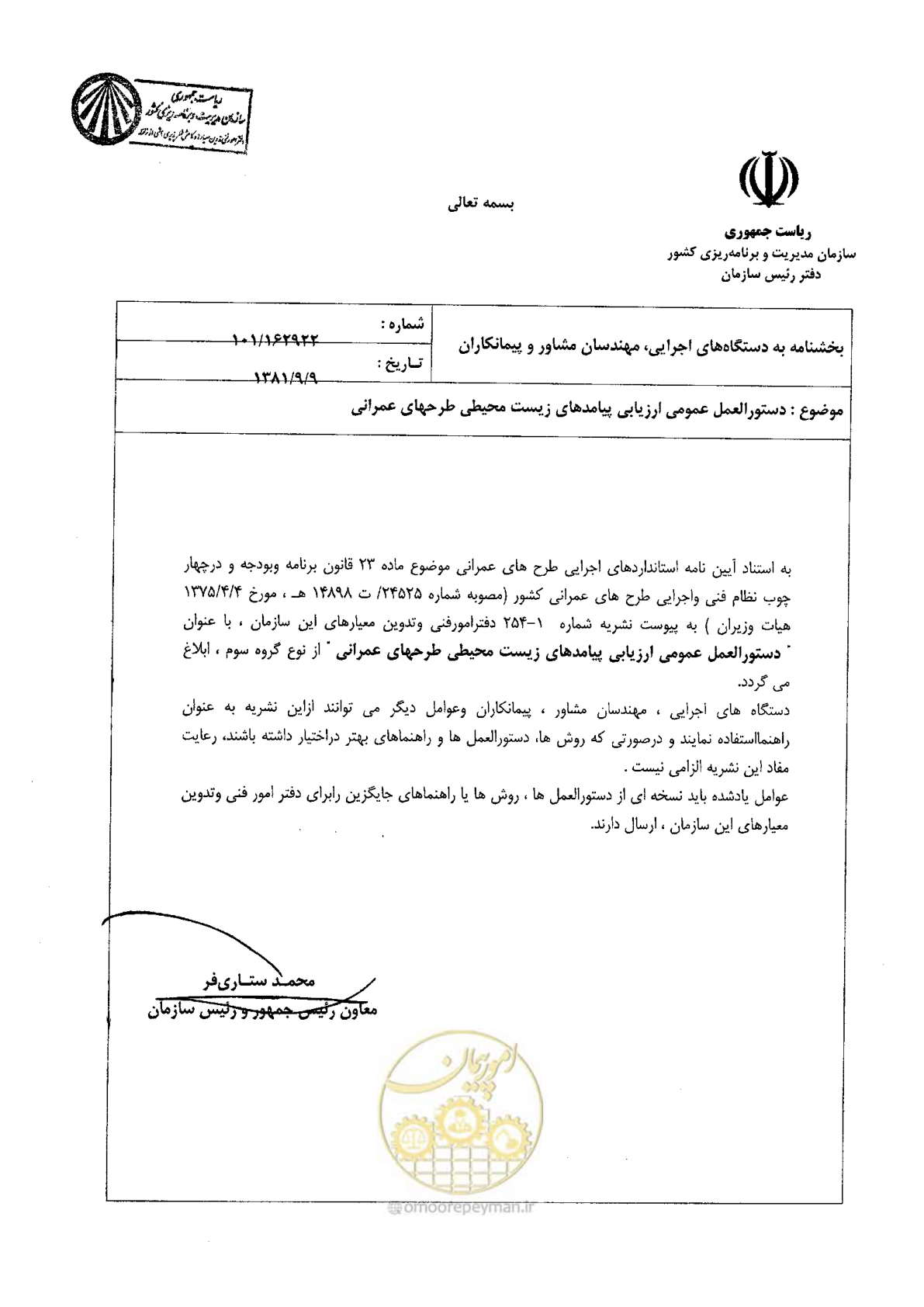 صفحه 3 از 104