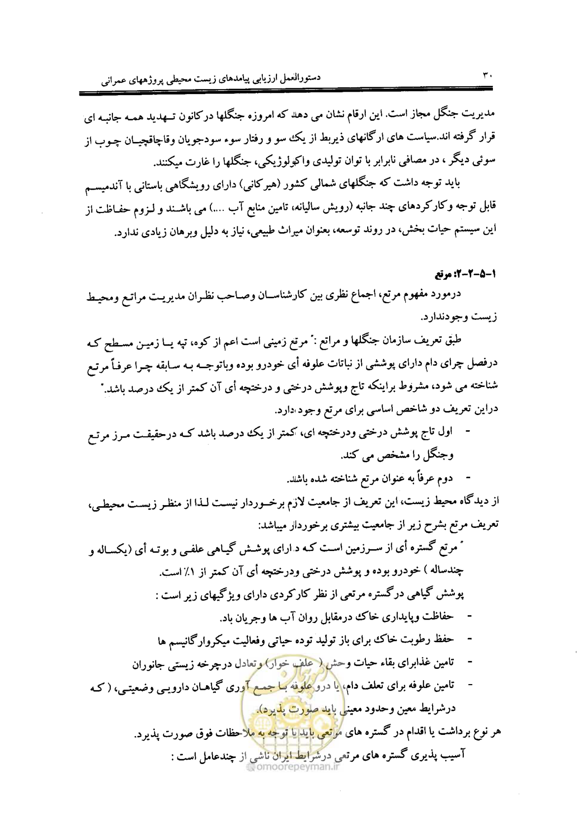 صفحه 30 از 104