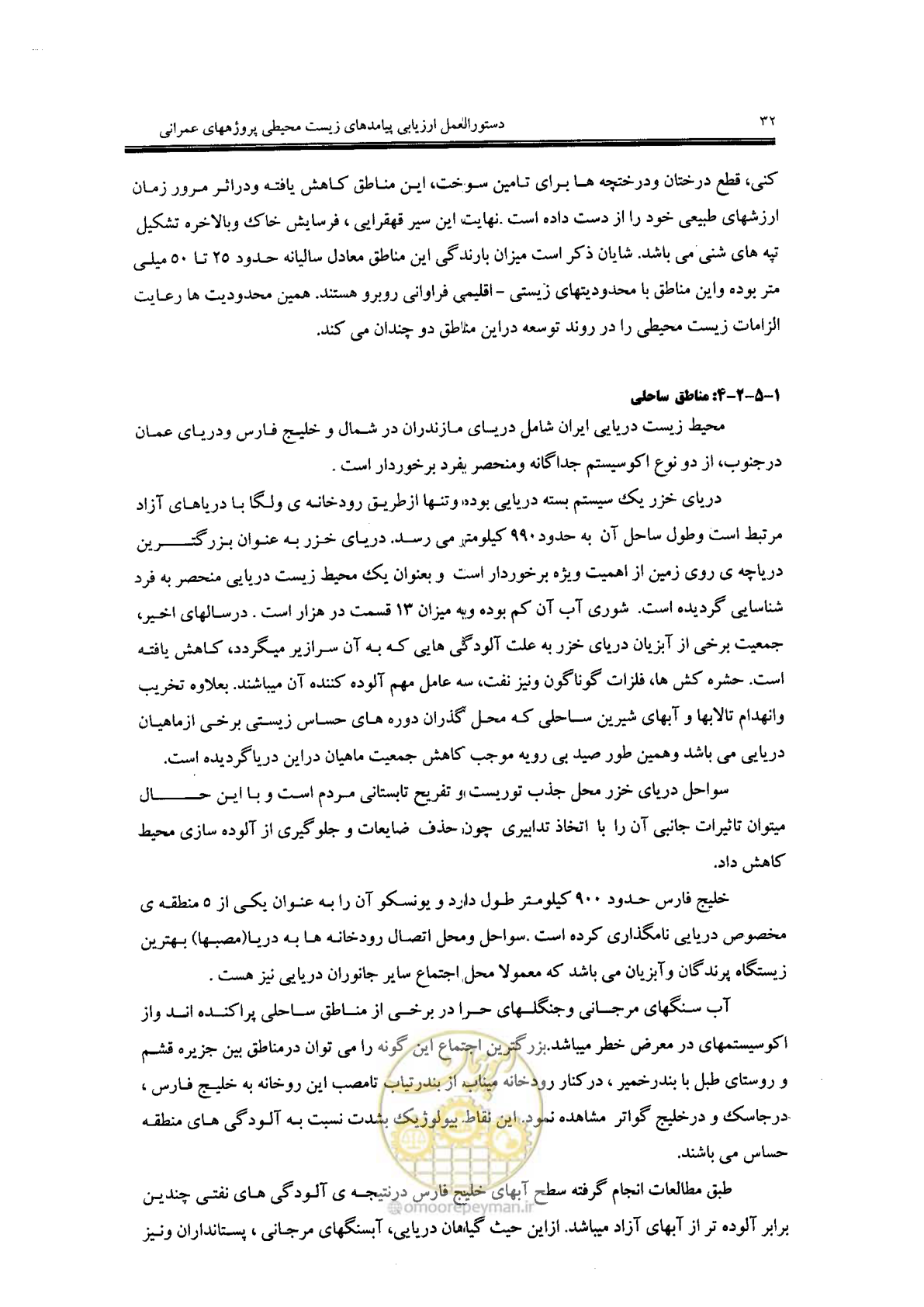 صفحه 32 از 104
