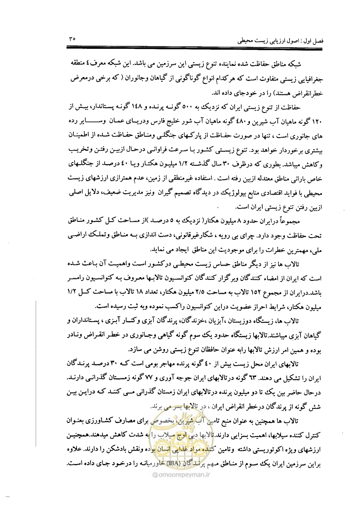صفحه 35 از 104