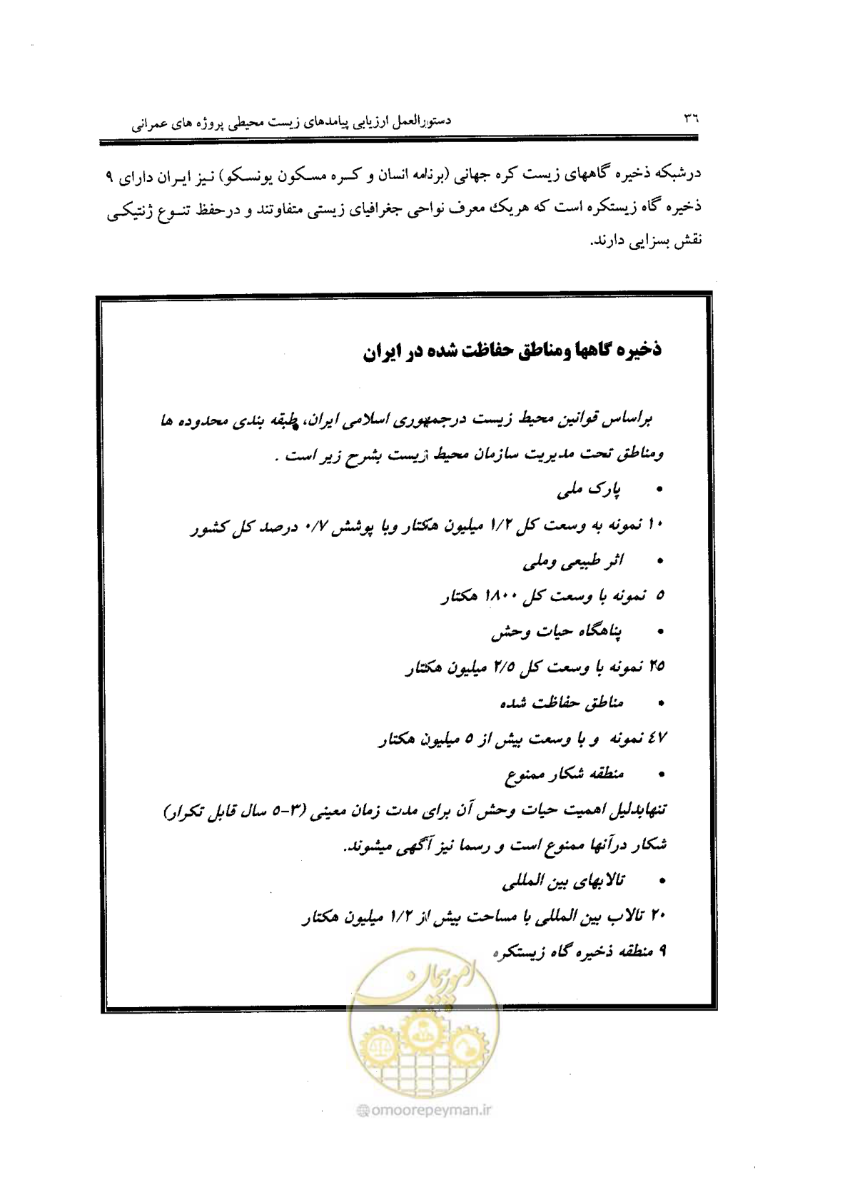 صفحه 36 از 104